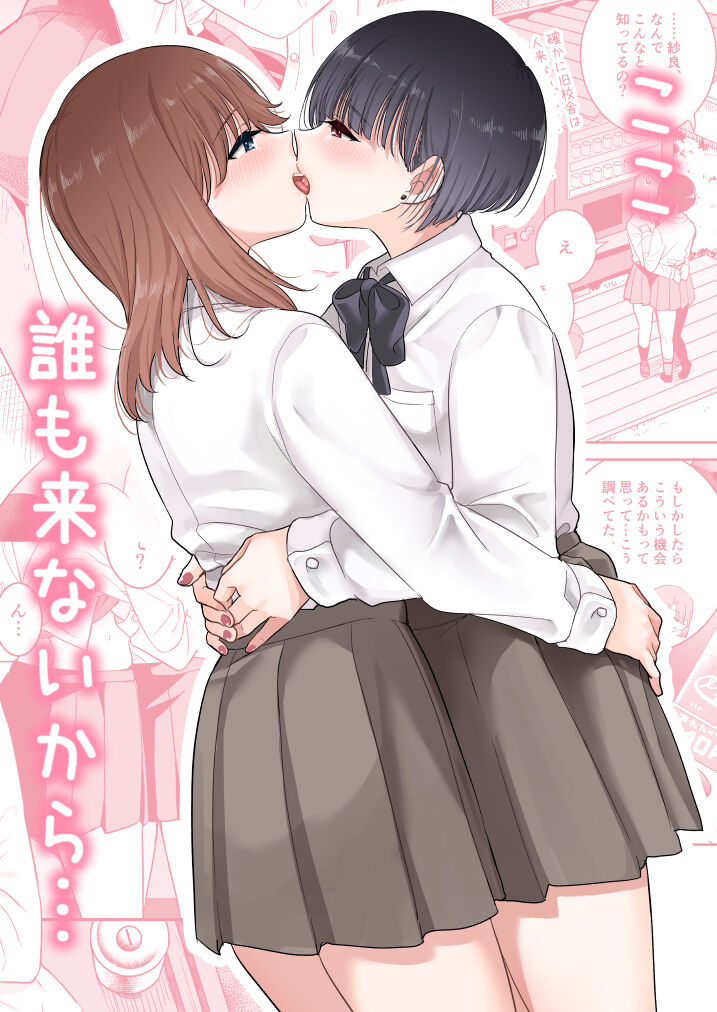 [Burakuradou (Takeshisu)] Koko Dare Mo Konaikara… 이미지 번호 1