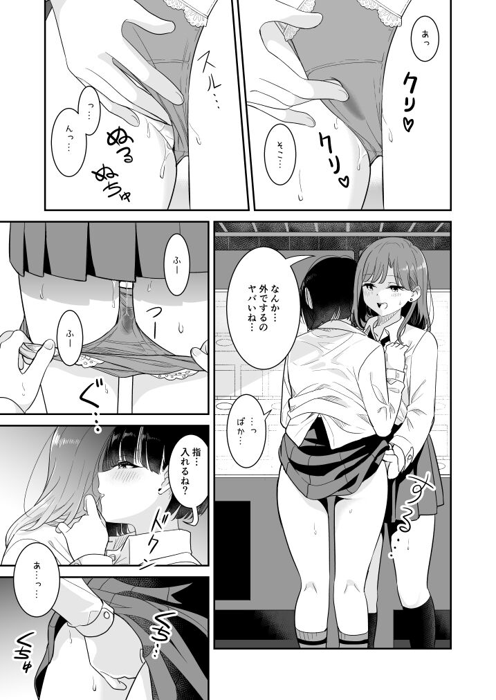 [Burakuradou (Takeshisu)] Koko Dare Mo Konaikara… 이미지 번호 15