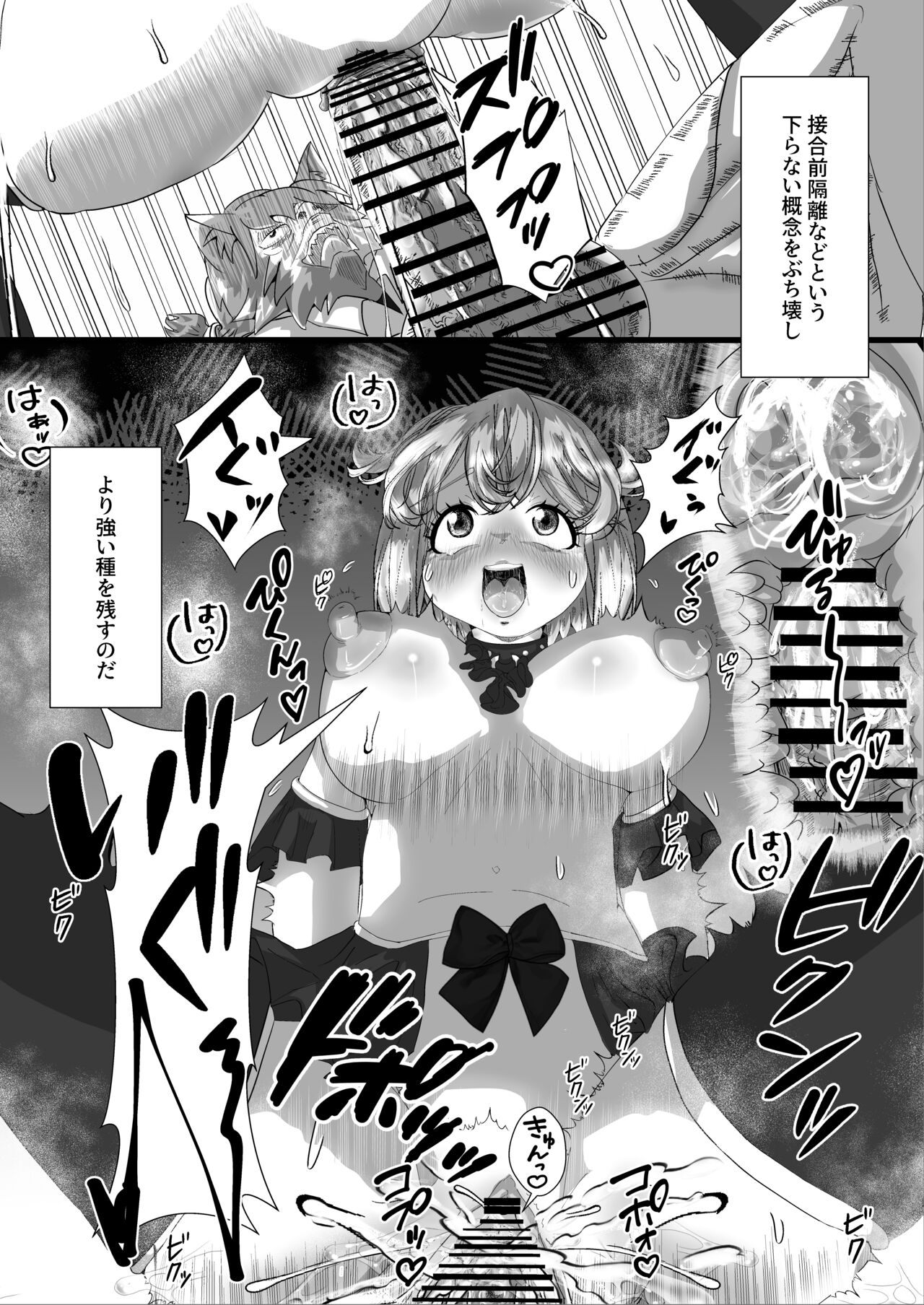 [Suponnjigomu] Ningen Doubutsuen Mangurira Park 이미지 번호 15