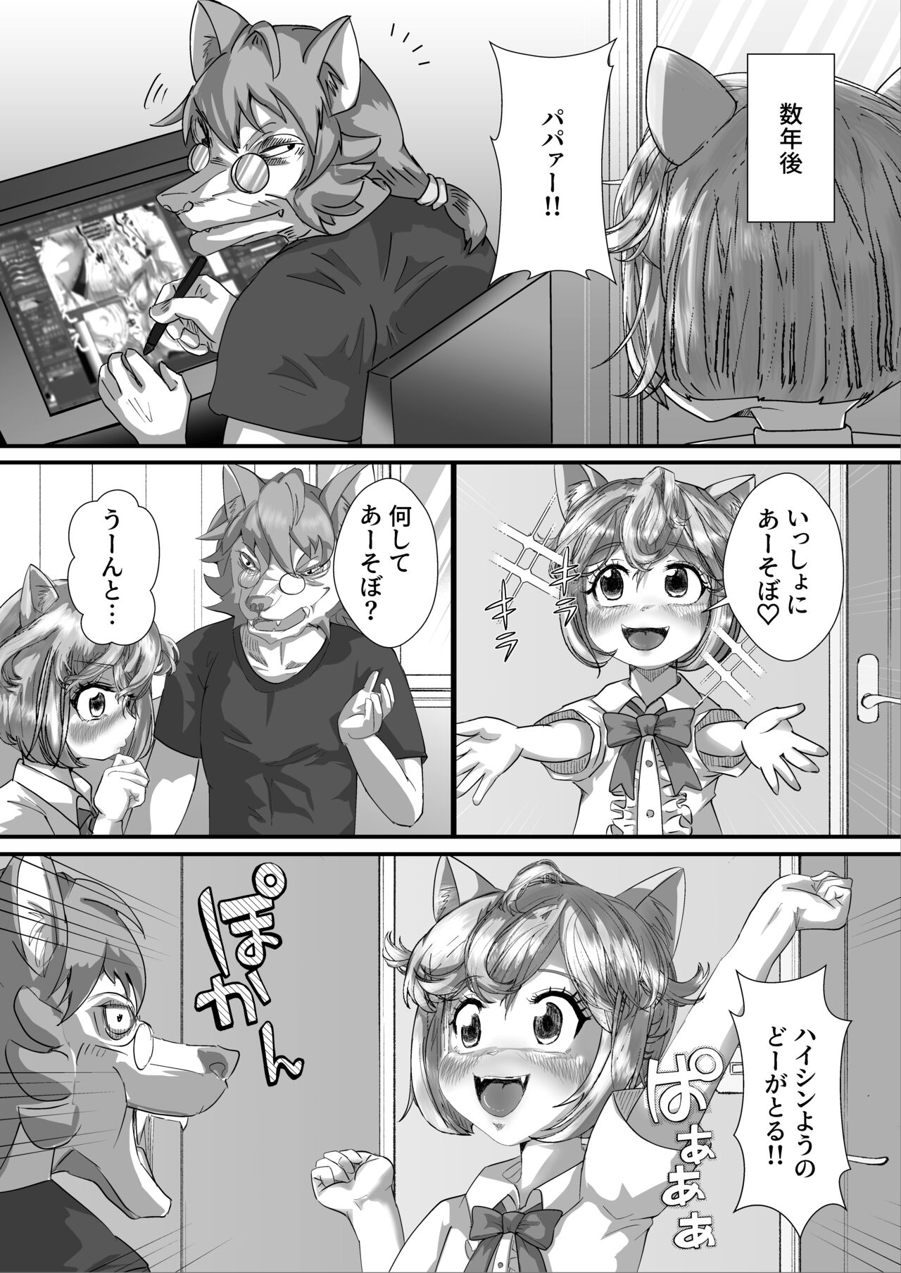 [Suponnjigomu] Ningen Doubutsuen Mangurira Park 이미지 번호 20