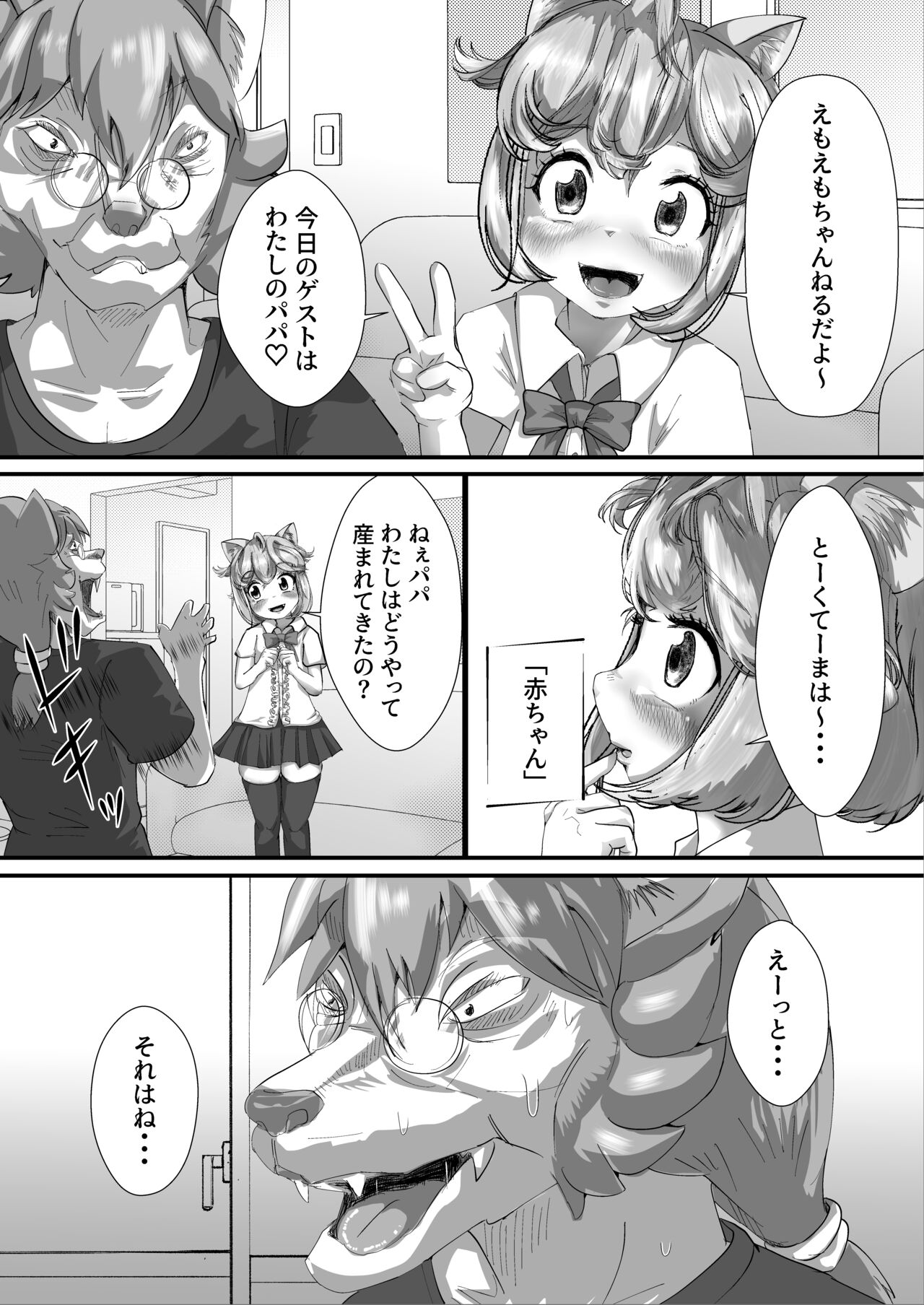 [Suponnjigomu] Ningen Doubutsuen Mangurira Park 이미지 번호 21