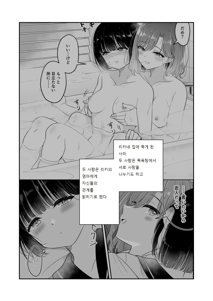 [Burakuradou (Takeshisu)] Koko Dare mo Konai kara... [Korean] 图片编号 3