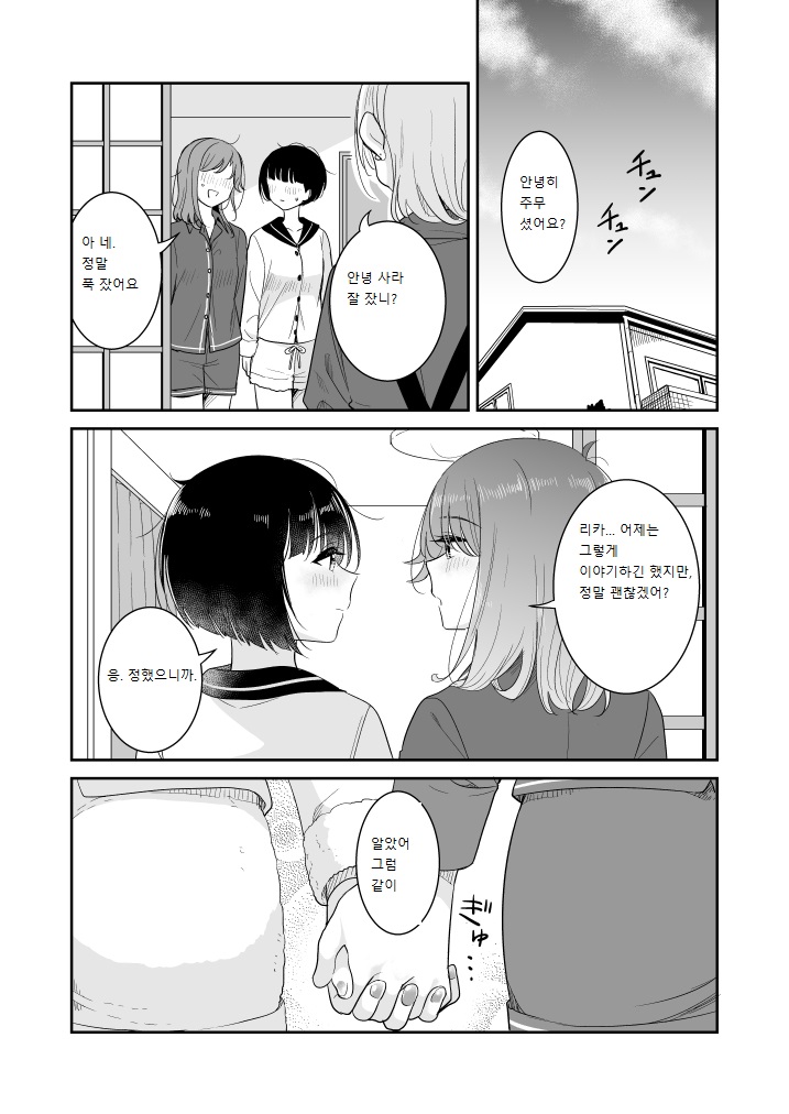 [Burakuradou (Takeshisu)] Koko Dare mo Konai kara... [Korean] 图片编号 4