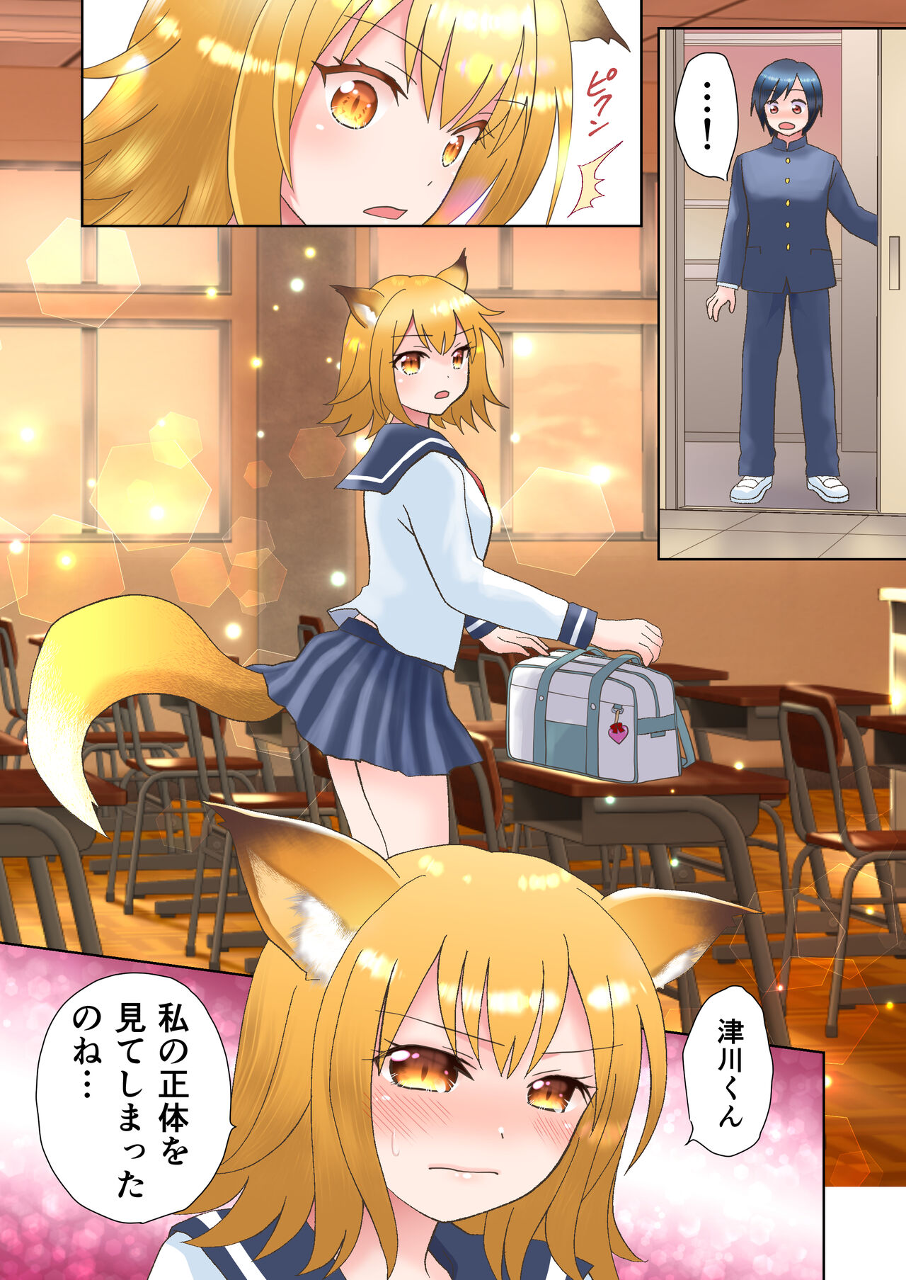 [Amuai Okashi Seisakusho (Kaiware Daikon, Yuukey)] Senpai no Shoutai ga Youko da to Shitte shimattara, Kenzoku-ka sarete shimatta Ken 이미지 번호 2