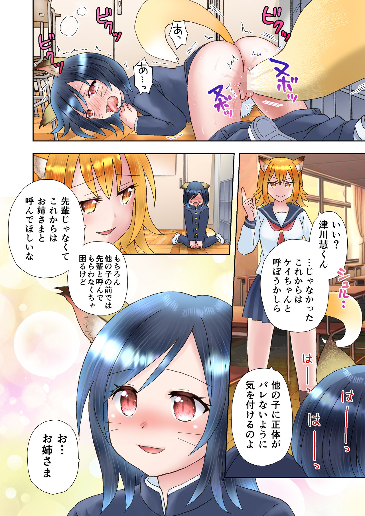 [Amuai Okashi Seisakusho (Kaiware Daikon, Yuukey)] Senpai no Shoutai ga Youko da to Shitte shimattara, Kenzoku-ka sarete shimatta Ken 이미지 번호 15