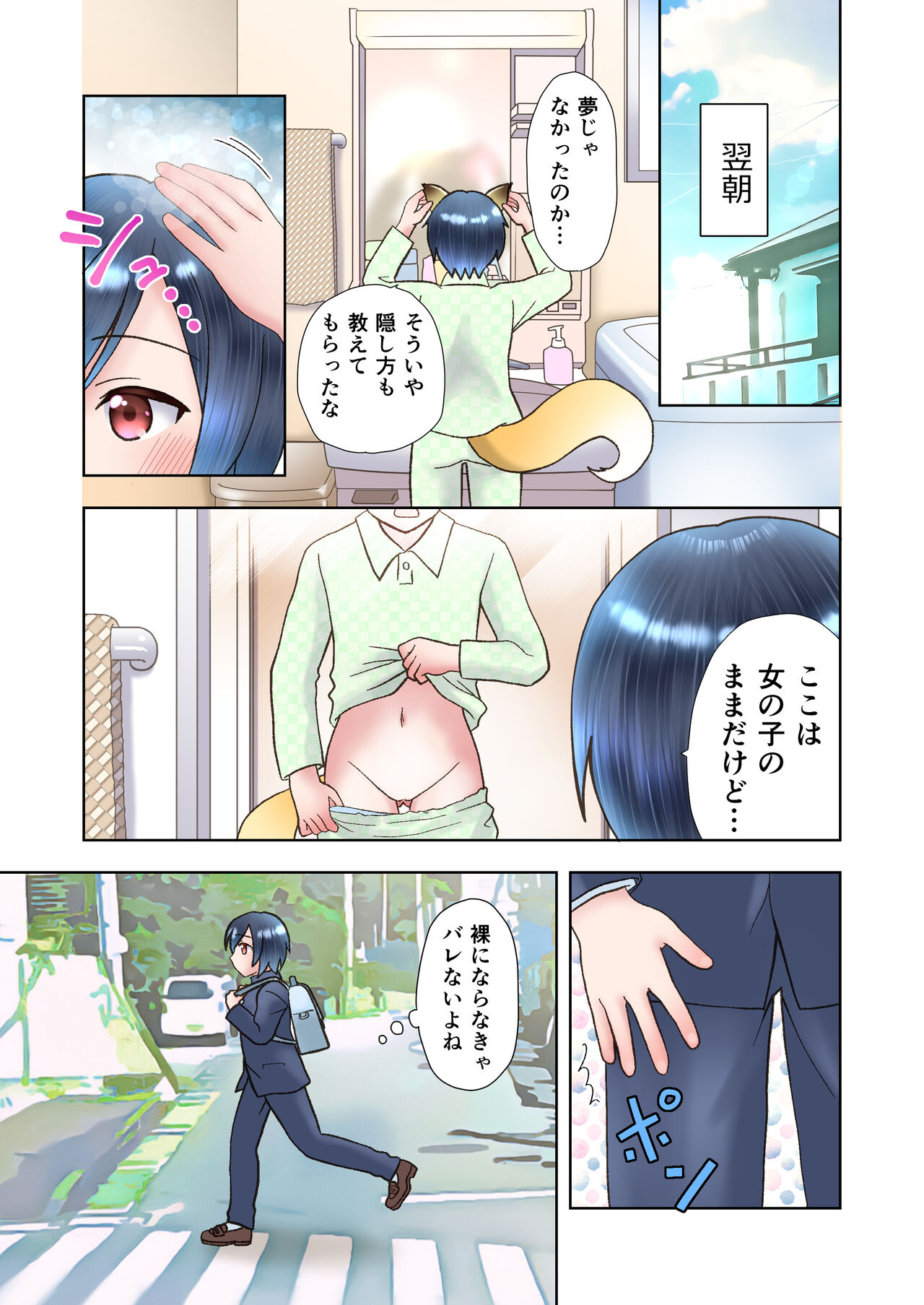 [Amuai Okashi Seisakusho (Kaiware Daikon, Yuukey)] Senpai no Shoutai ga Youko da to Shitte shimattara, Kenzoku-ka sarete shimatta Ken 이미지 번호 16