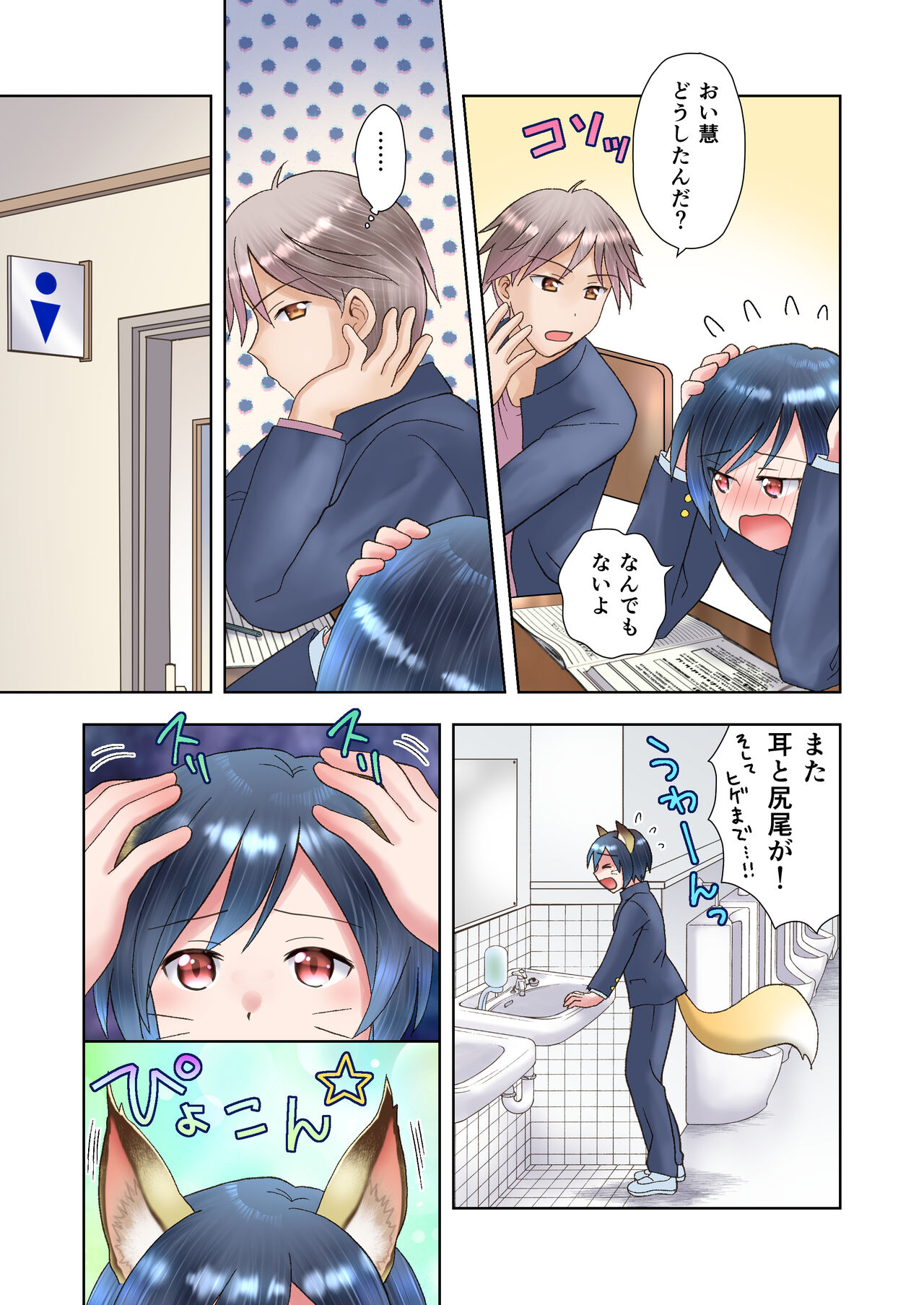 [Amuai Okashi Seisakusho (Kaiware Daikon, Yuukey)] Senpai no Shoutai ga Youko da to Shitte shimattara, Kenzoku-ka sarete shimatta Ken 이미지 번호 18