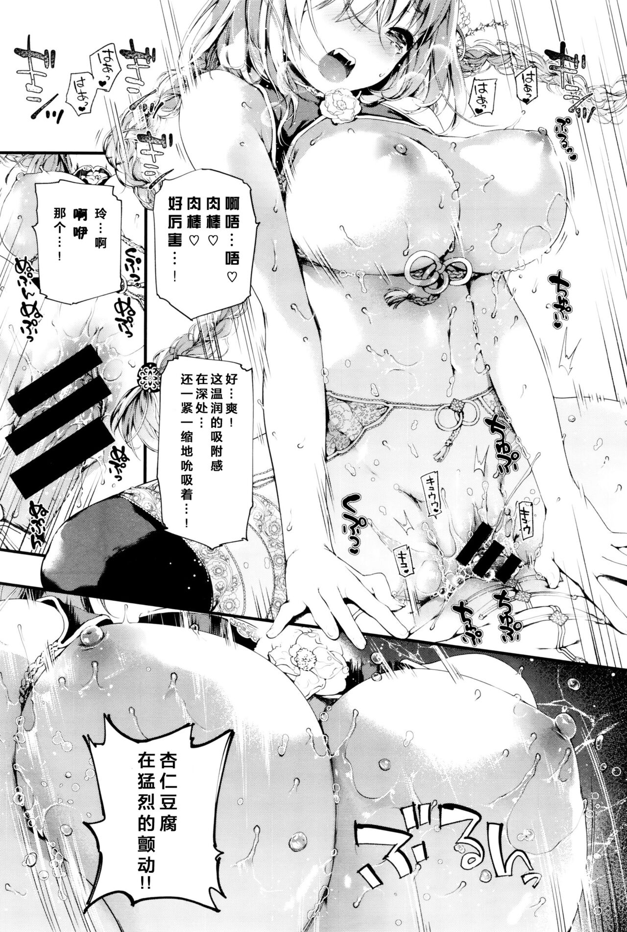 [Kuroiwa Madoka] Annin Doufu (COMIC X-EROS #38) [Chinese] [绅士仓库汉化] image number 16