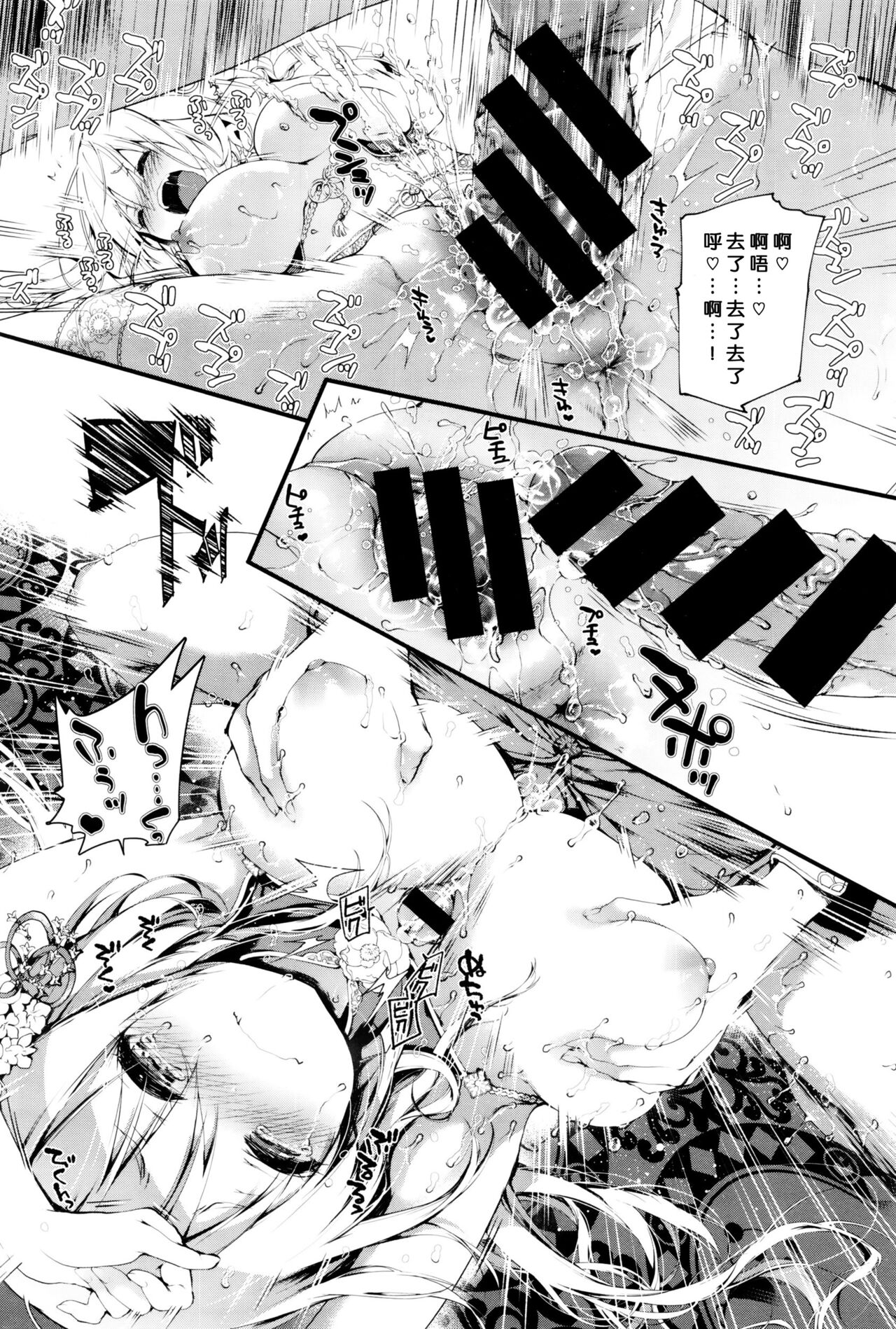 [Kuroiwa Madoka] Annin Doufu (COMIC X-EROS #38) [Chinese] [绅士仓库汉化] image number 24