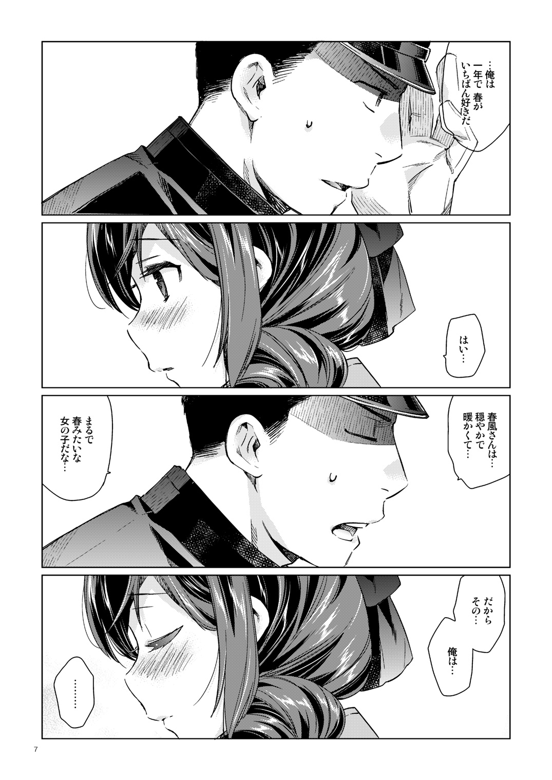 [Aihara Otome (Nyoriko)] Harukaze syoujo (Kantai Collection -KanColle-) [Digital] image number 5