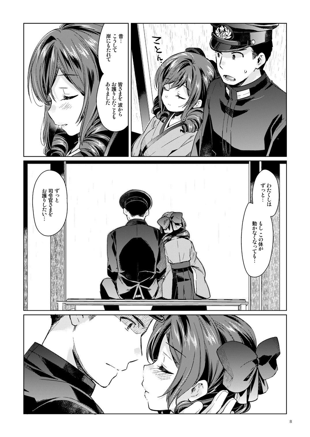 [Aihara Otome (Nyoriko)] Harukaze syoujo (Kantai Collection -KanColle-) [Digital] image number 6