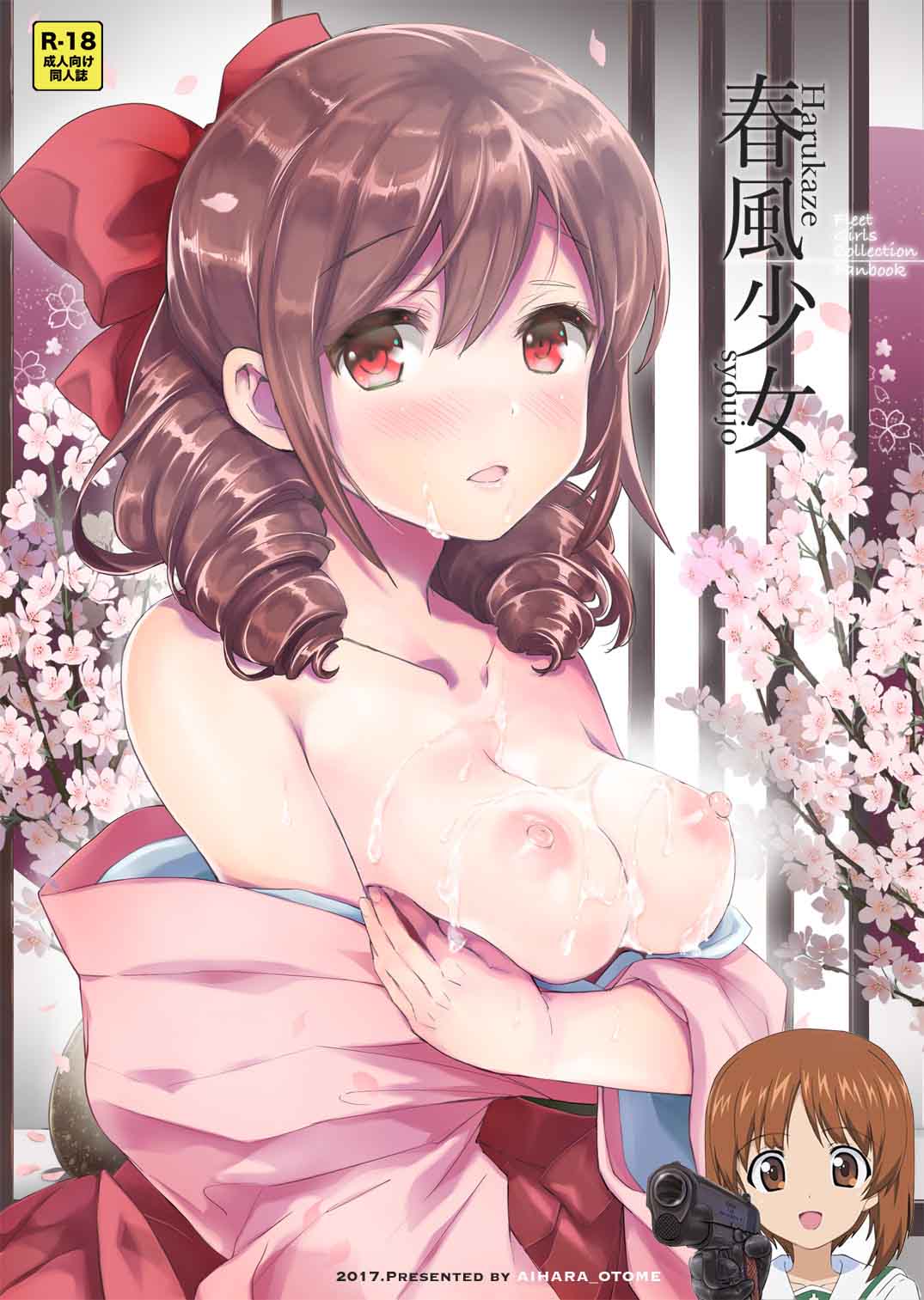 [Aihara Otome (Nyoriko)] Harukaze syoujo (Kantai Collection -KanColle-) [Chinese] [吸住没碎个人汉化] [Digital] image number 1