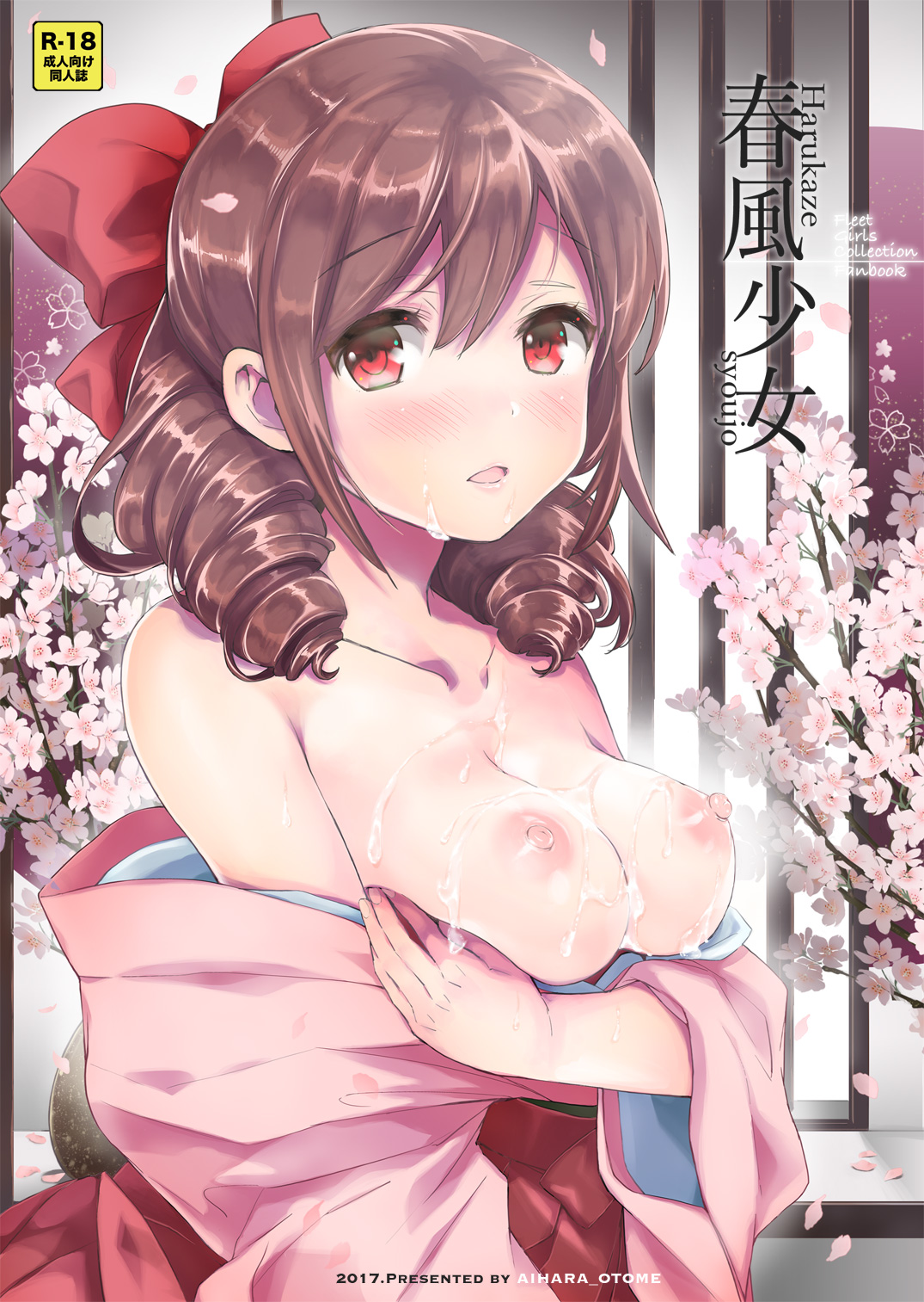 [Aihara Otome (Nyoriko)] Harukaze syoujo (Kantai Collection -KanColle-) [Chinese] [吸住没碎个人汉化] [Digital] image number 2