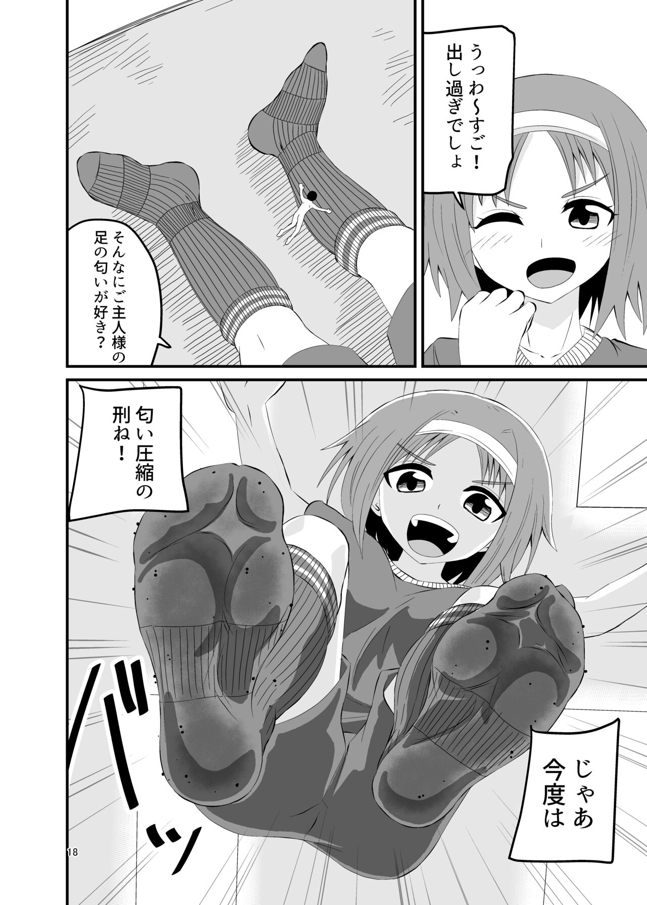 [Shivharu] Stepped and Kicked Bildnummer 17