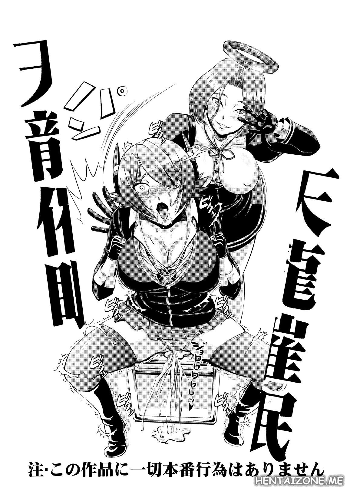 [Nisepakudo (Nisepakuman-san)] Tenryuu Saimin | Ipnosi (Kantai Collection -KanColle-) [Italian] [Digital] 이미지 번호 3