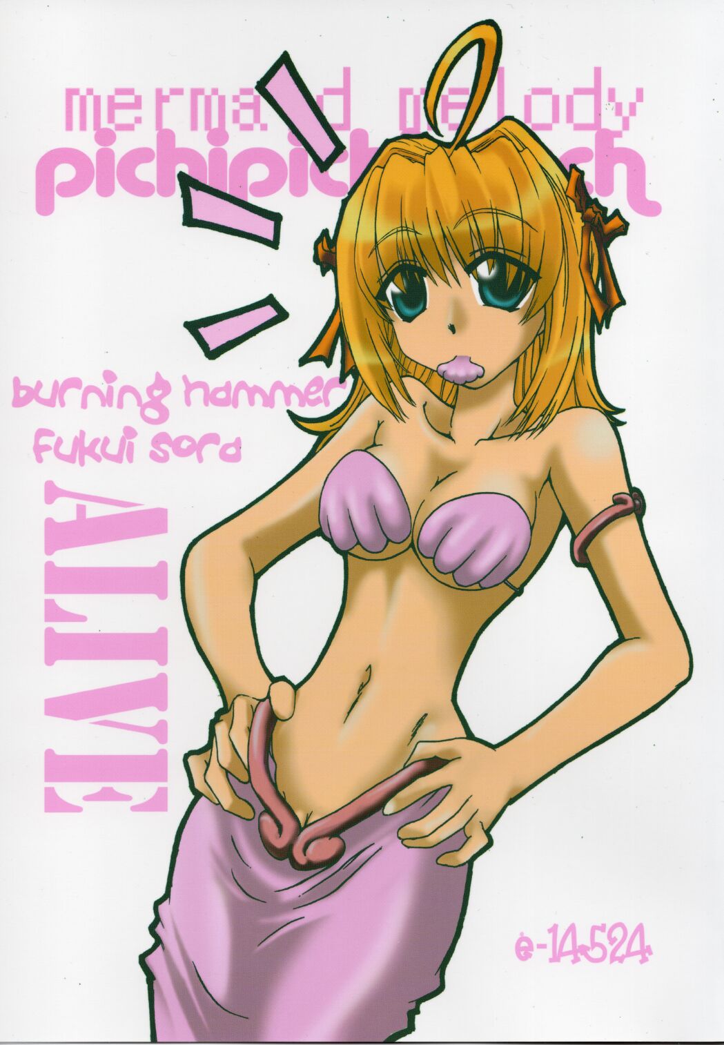(C67) [Burning Hammer (Fukui Sora)] ALIVE (Mermaid Melody Pichi Pichi Pitch) première image
