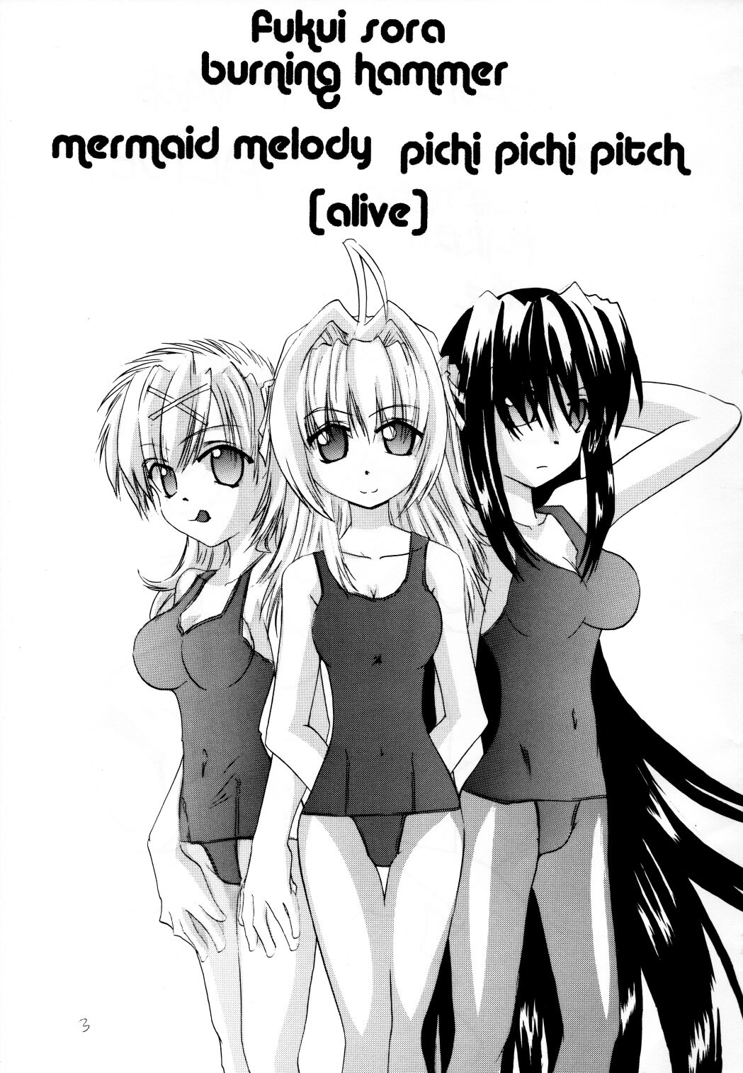 (C67) [Burning Hammer (Fukui Sora)] ALIVE (Mermaid Melody Pichi Pichi Pitch) 2eme image