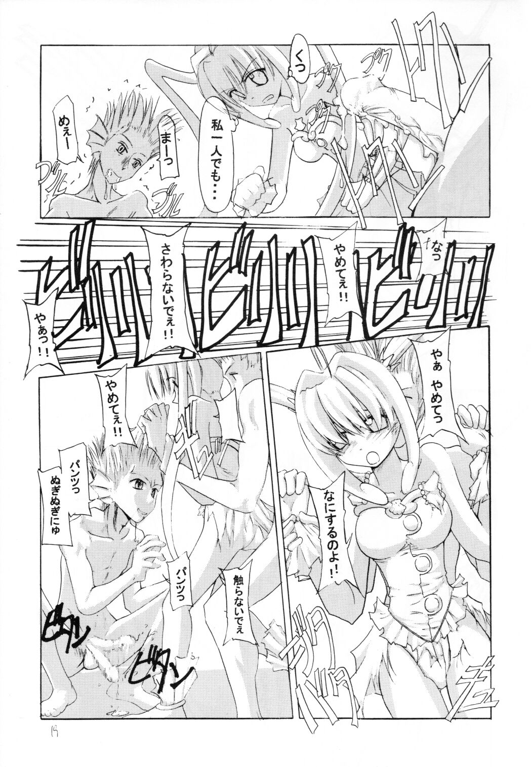 (C67) [Burning Hammer (Fukui Sora)] ALIVE (Mermaid Melody Pichi Pichi Pitch) 18eme image