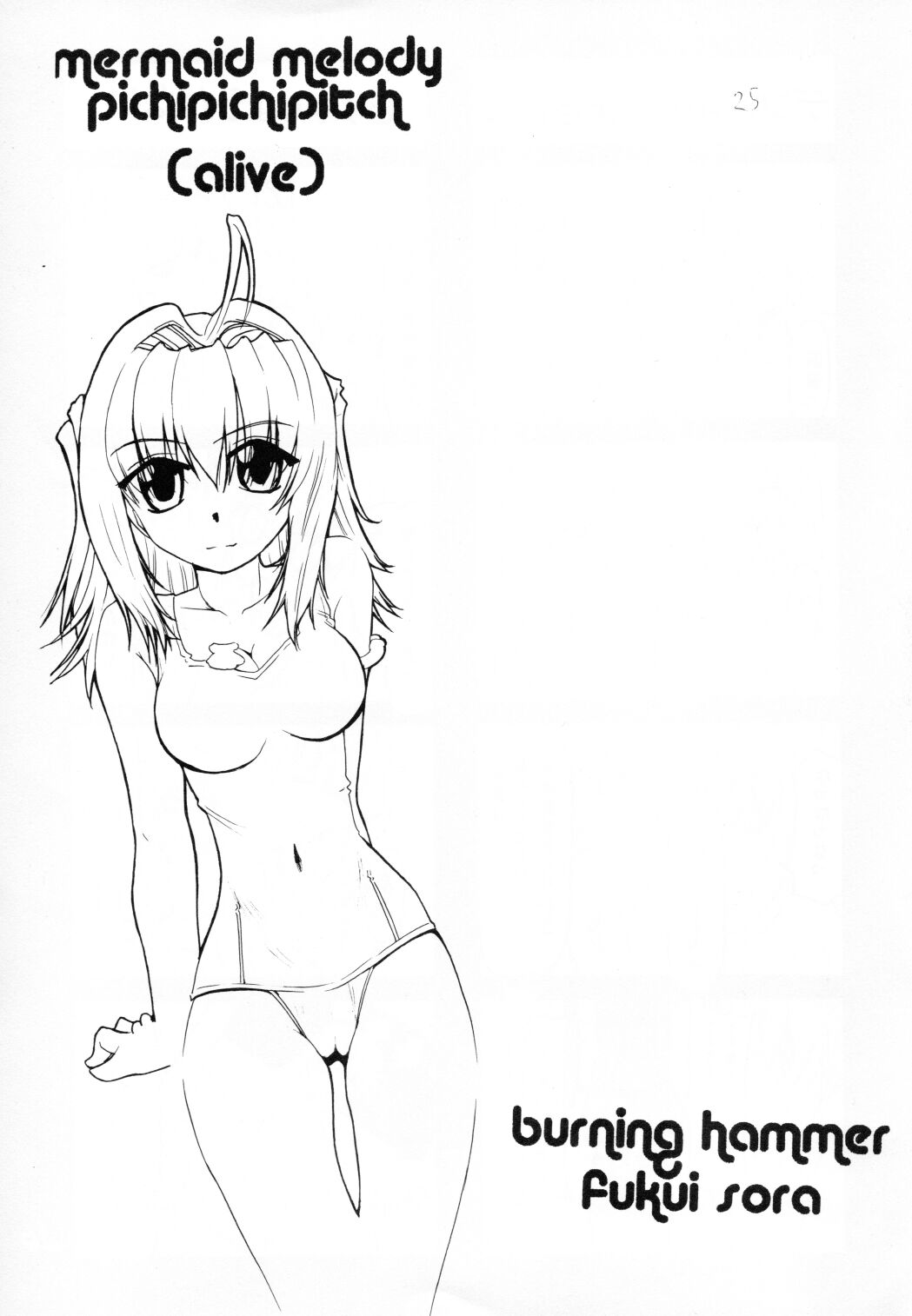 (C67) [Burning Hammer (Fukui Sora)] ALIVE (Mermaid Melody Pichi Pichi Pitch) 24eme image