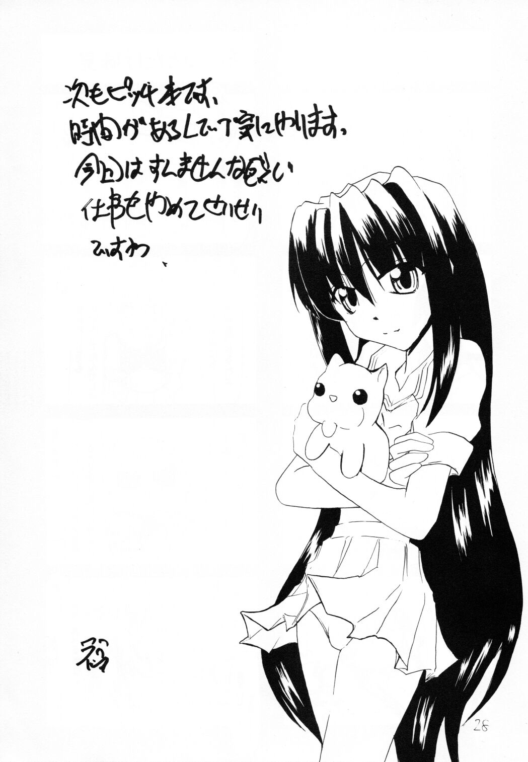 (C67) [Burning Hammer (Fukui Sora)] ALIVE (Mermaid Melody Pichi Pichi Pitch) 27eme image