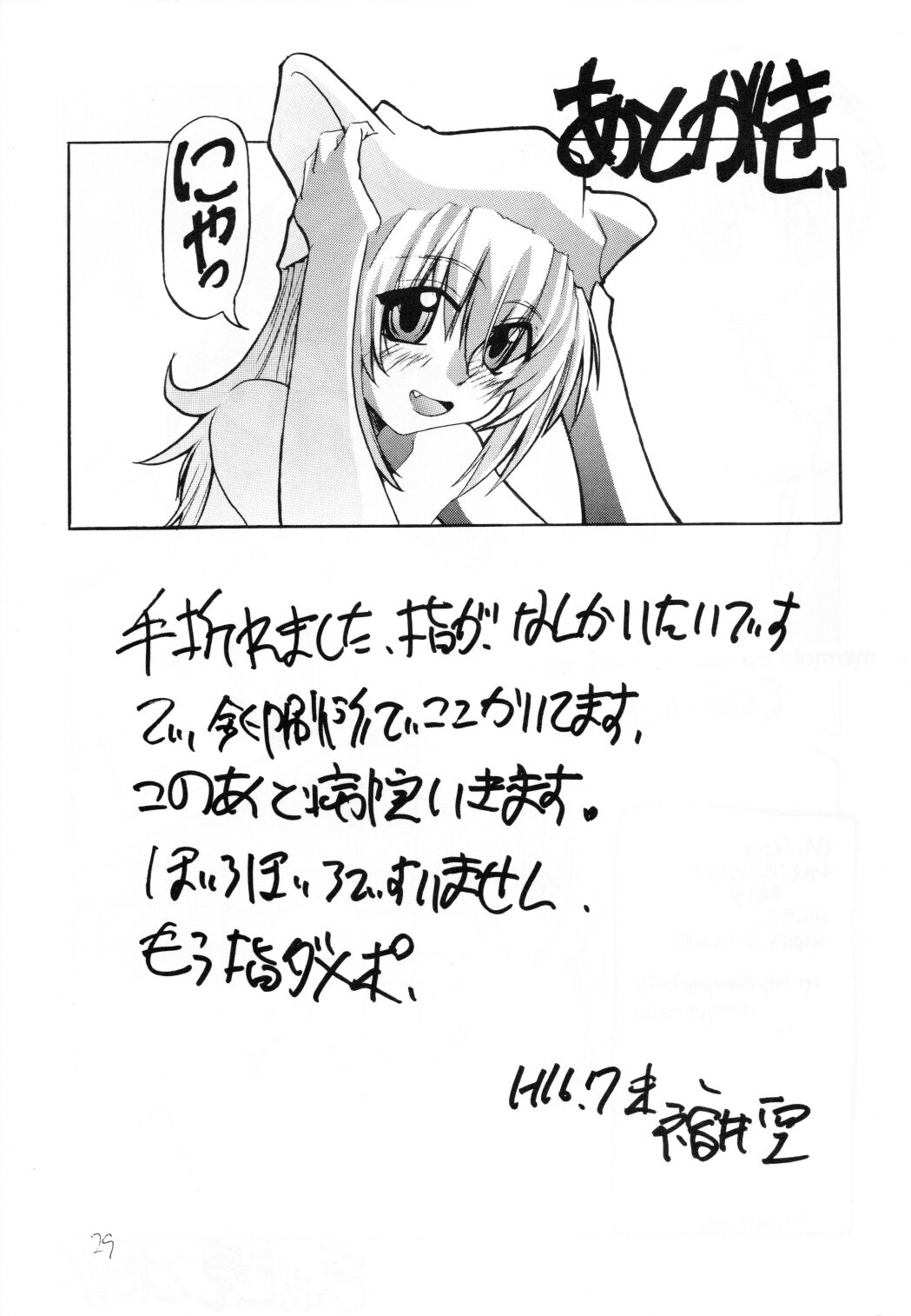 (C67) [Burning Hammer (Fukui Sora)] ALIVE (Mermaid Melody Pichi Pichi Pitch) 28eme image