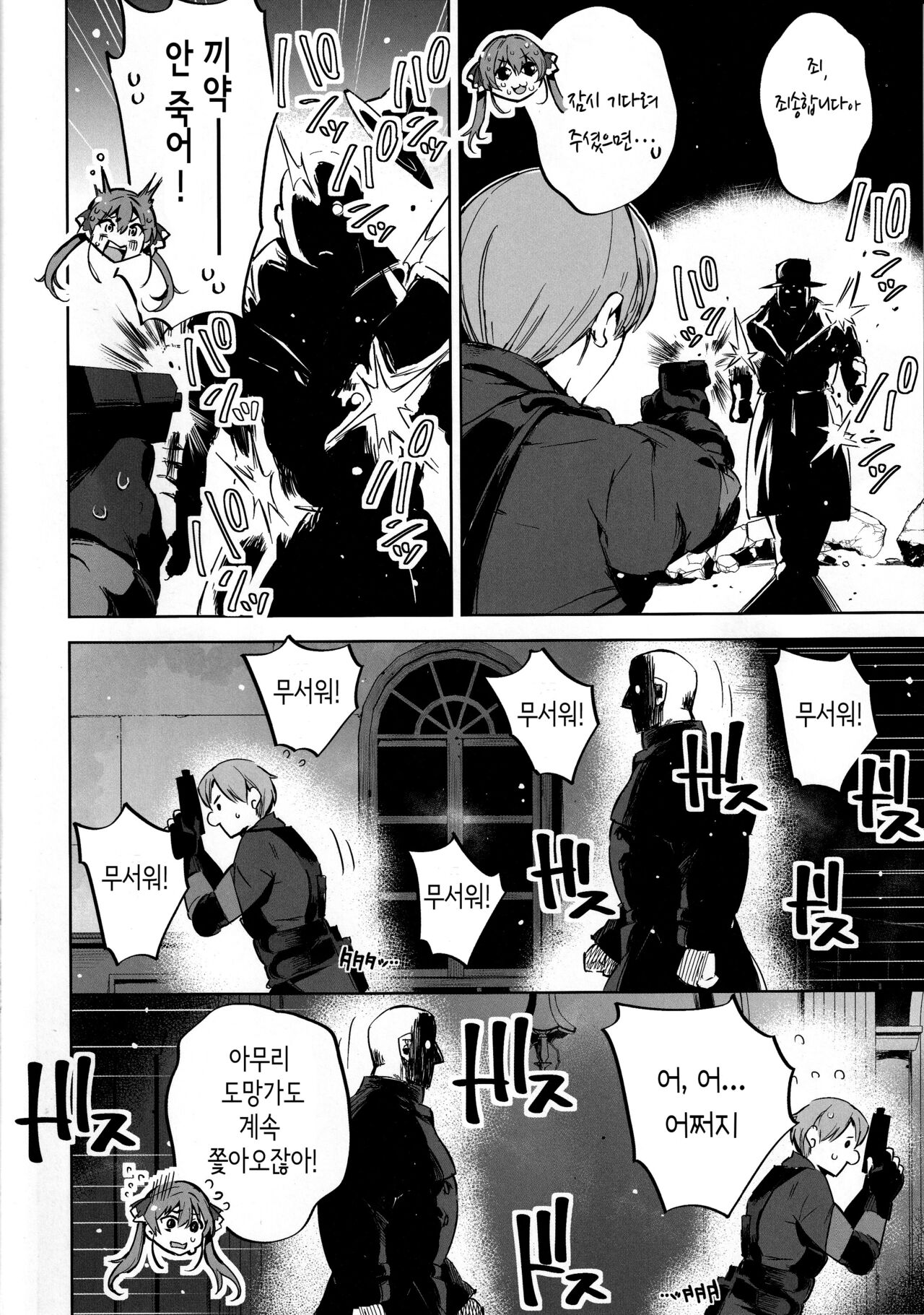 (C101) [Togi Mizu (Yuusenmai)] Sentyou no Osiri (Houshou Marine) [Korean] image number 3