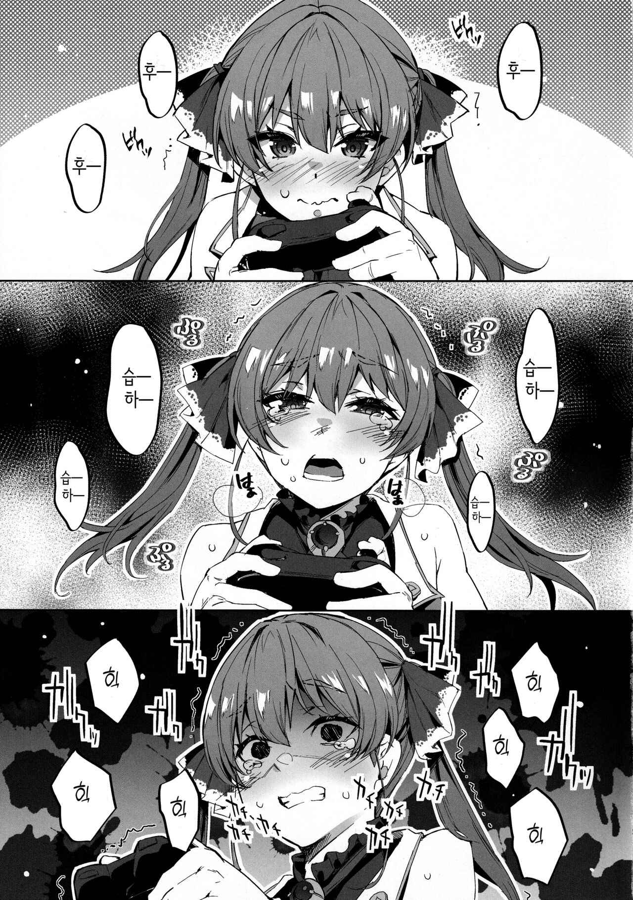 (C101) [Togi Mizu (Yuusenmai)] Sentyou no Osiri (Houshou Marine) [Korean] image number 4