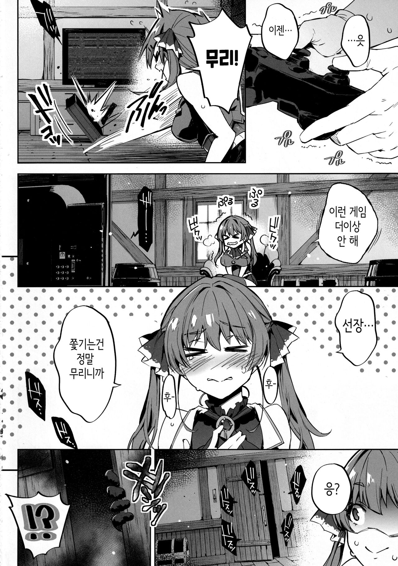 (C101) [Togi Mizu (Yuusenmai)] Sentyou no Osiri (Houshou Marine) [Korean] image number 5