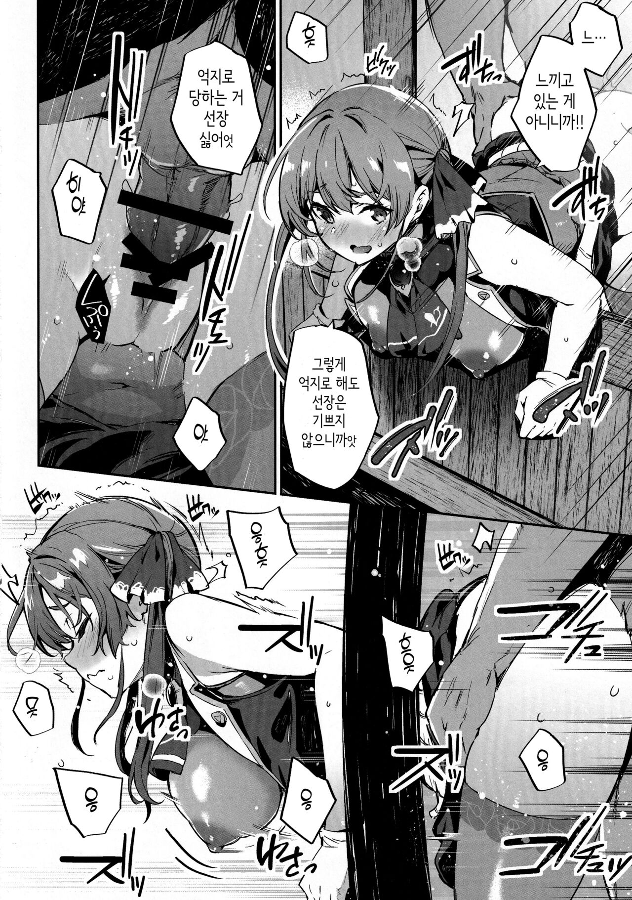 (C101) [Togi Mizu (Yuusenmai)] Sentyou no Osiri (Houshou Marine) [Korean] image number 15