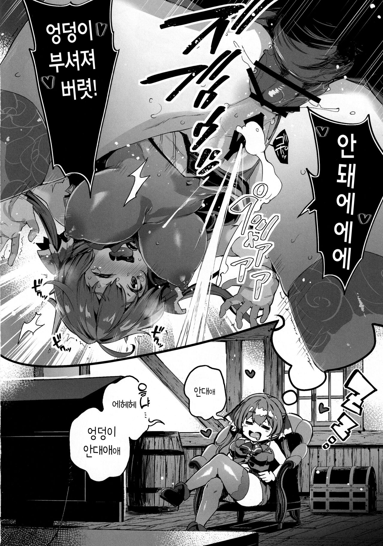 (C101) [Togi Mizu (Yuusenmai)] Sentyou no Osiri (Houshou Marine) [Korean] image number 29