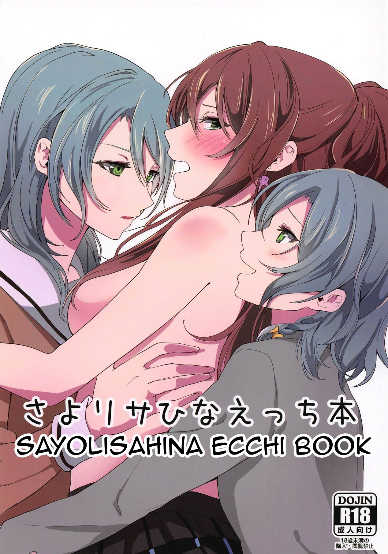 (C95) [Tatakai no Kiseki (Senyuu)] Sayo Lisa Hina Ecchi Bon | Sayo Lisa Hina Ecchi Book (BanG Dream!) [English] [Erokawa_Senpai] première image