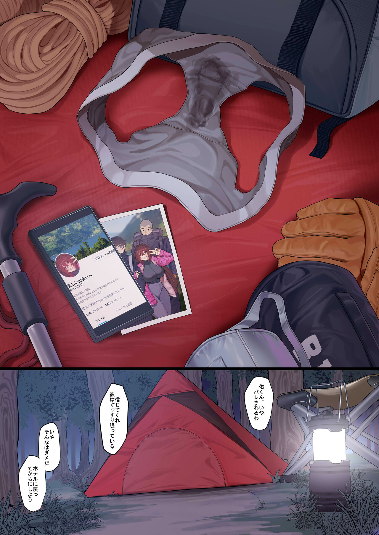 [KeinV] Pantsu Kanshouka Outdoor no Tatsujin [Decensored] изображение № 1