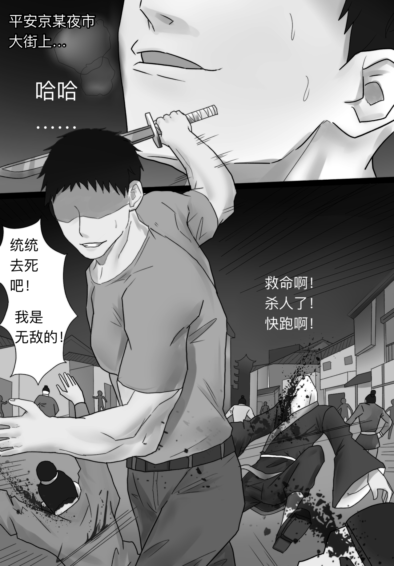 [陌小染] 阴阳师之面灵气美脚控制 изображение № 3