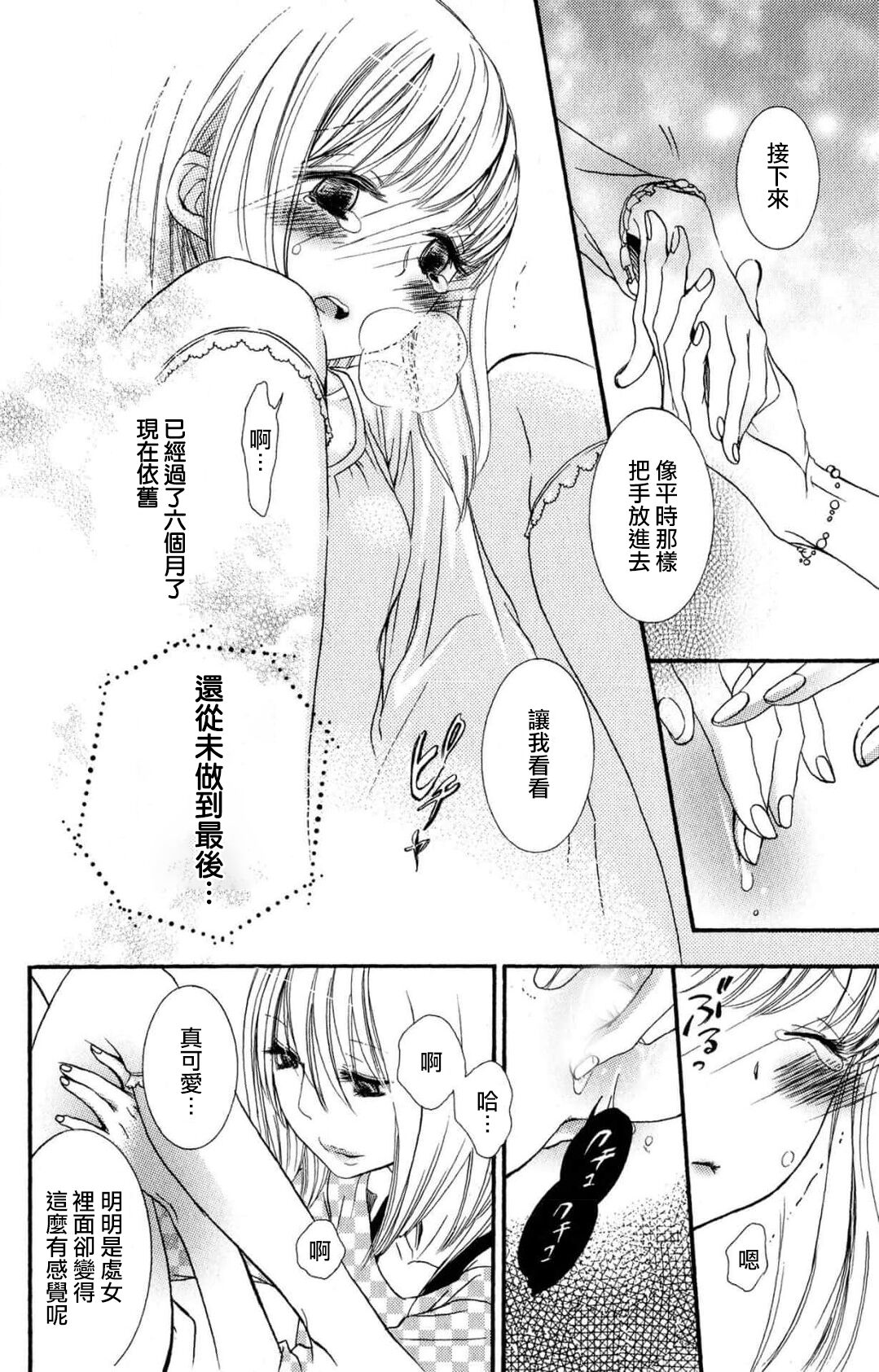 [Rokuroichi] MM pureiyā on'nanoko wa hogo rare chau! | MM player 女孩子被保护啦！[Chinese] [莉赛特汉化组] изображение № 9