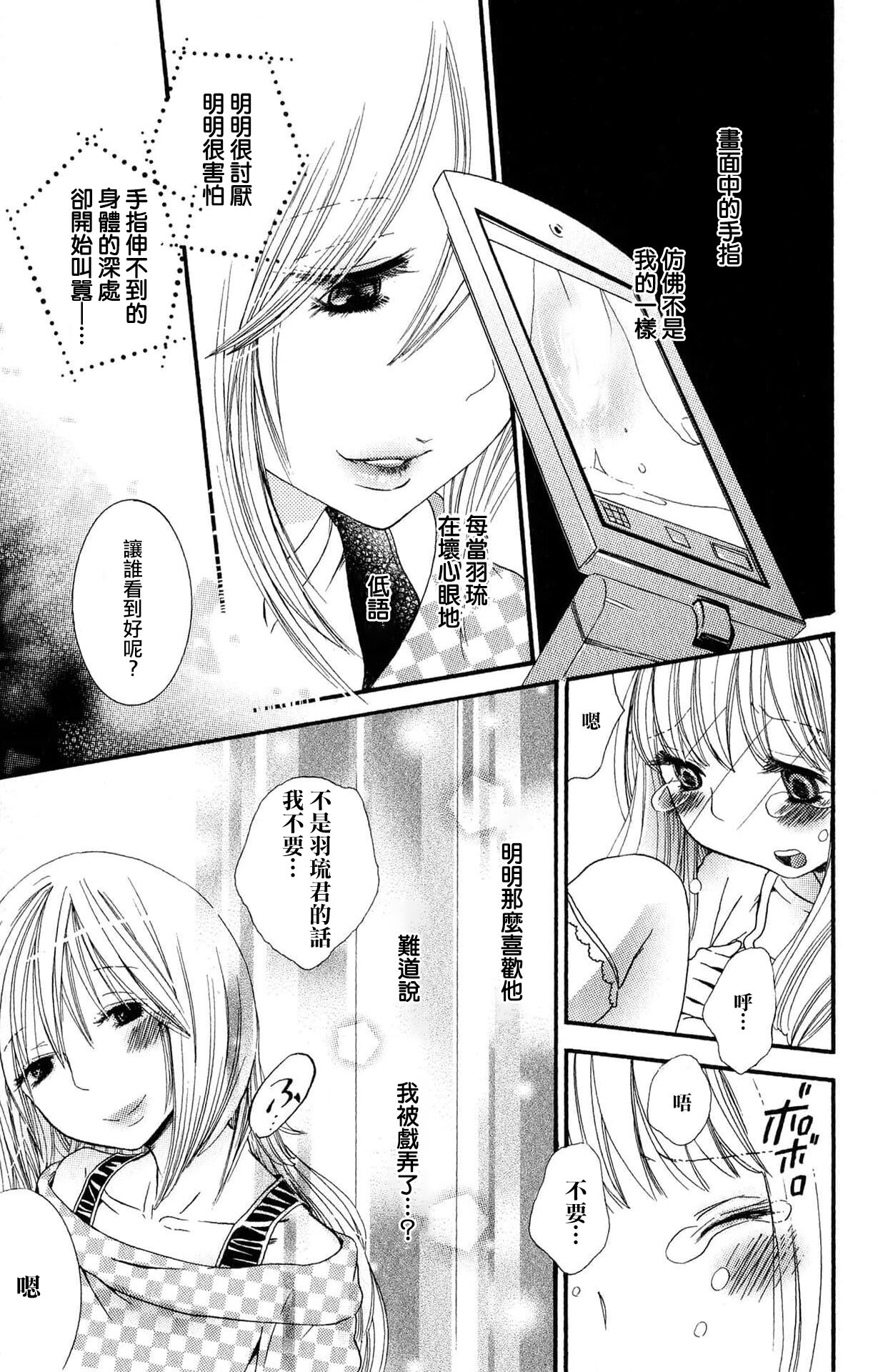 [Rokuroichi] MM pureiyā on'nanoko wa hogo rare chau! | MM player 女孩子被保护啦！[Chinese] [莉赛特汉化组] изображение № 14