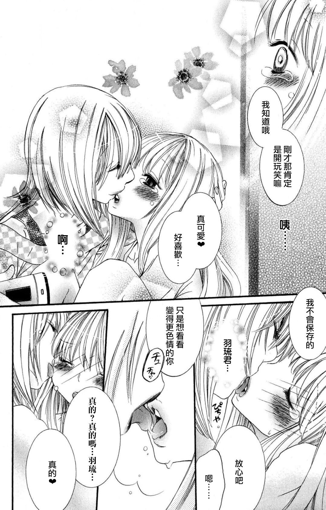 [Rokuroichi] MM pureiyā on'nanoko wa hogo rare chau! | MM player 女孩子被保护啦！[Chinese] [莉赛特汉化组] изображение № 15