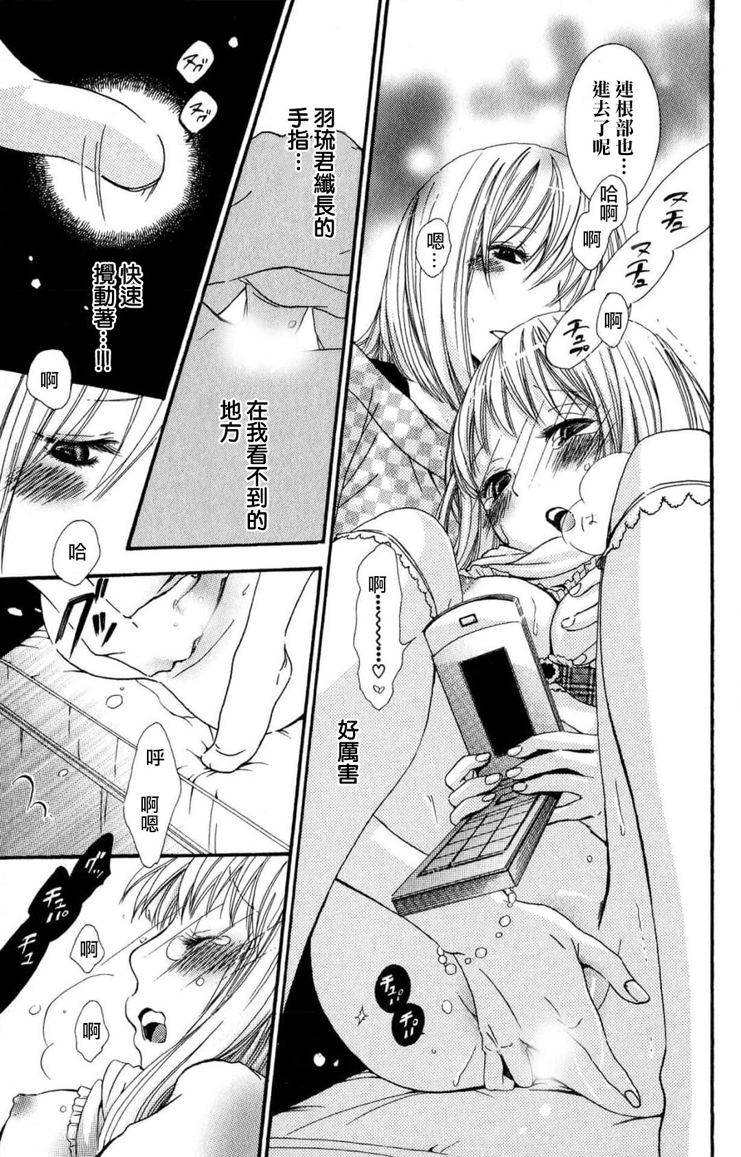 [Rokuroichi] MM pureiyā on'nanoko wa hogo rare chau! | MM player 女孩子被保护啦！[Chinese] [莉赛特汉化组] изображение № 20