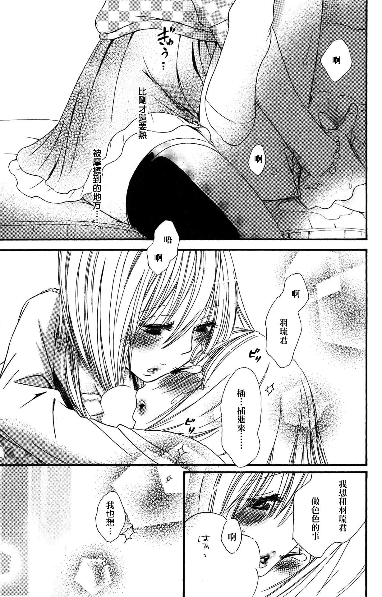 [Rokuroichi] MM pureiyā on'nanoko wa hogo rare chau! | MM player 女孩子被保护啦！[Chinese] [莉赛特汉化组] изображение № 22