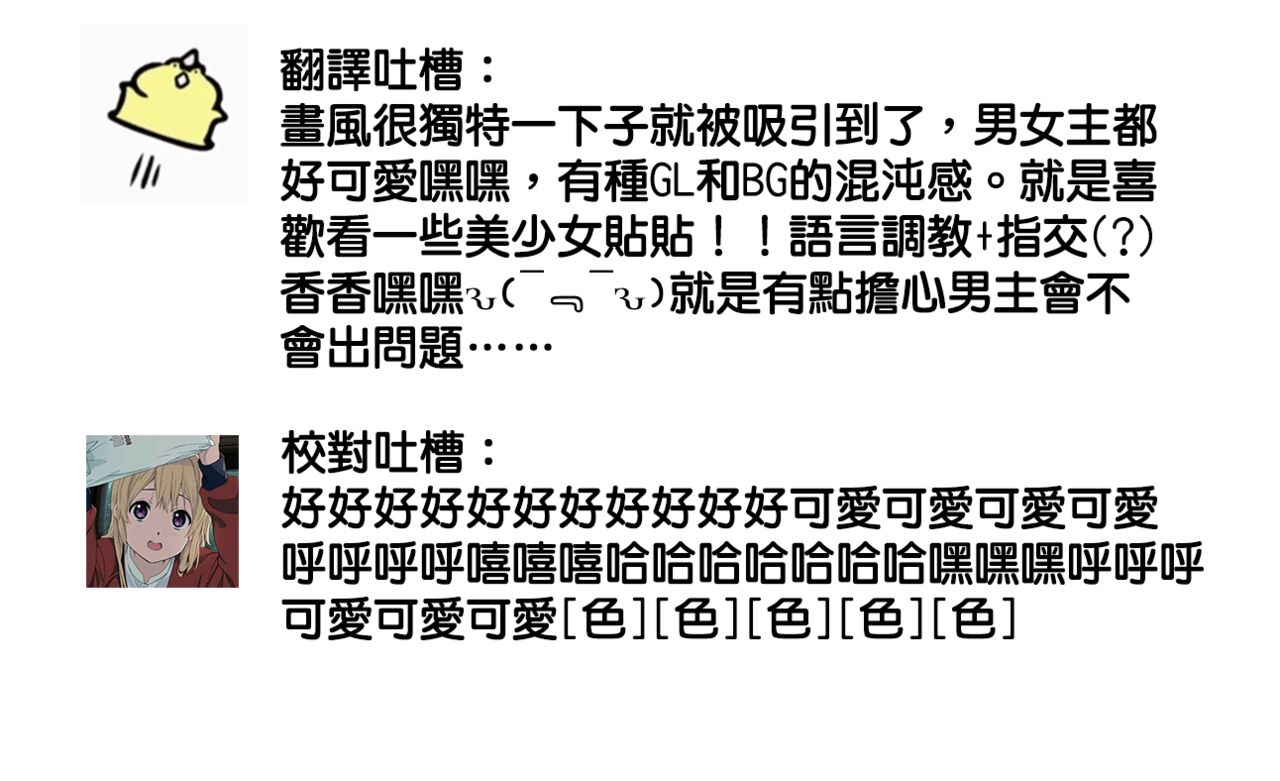 [Rokuroichi] MM pureiyā on'nanoko wa hogo rare chau! | MM player 女孩子被保护啦！[Chinese] [莉赛特汉化组] изображение № 29