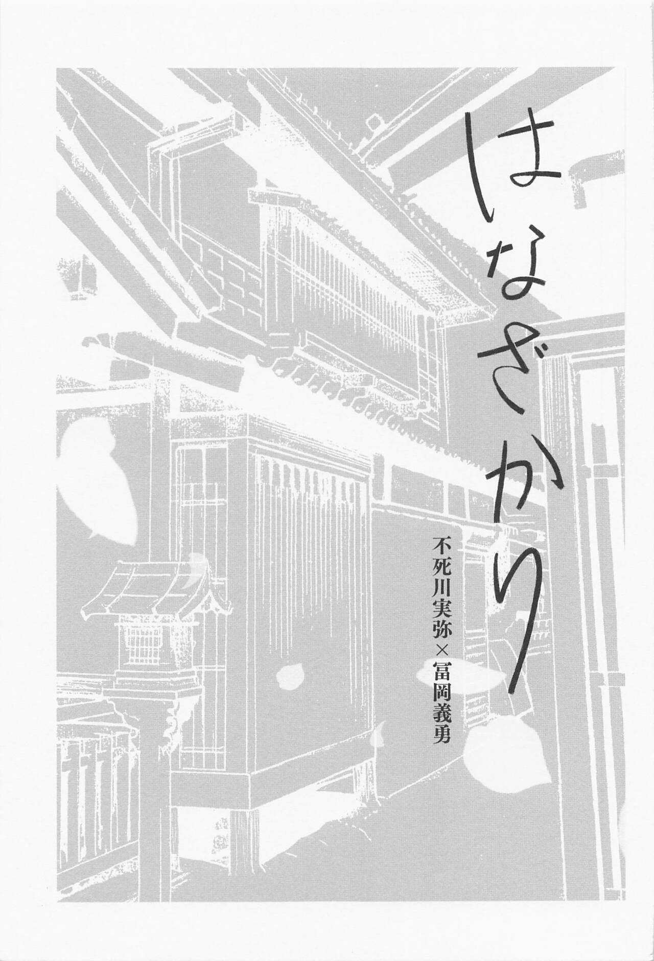 [hatahata] hanazakari (kimetsunoyaiba) imagen número 2