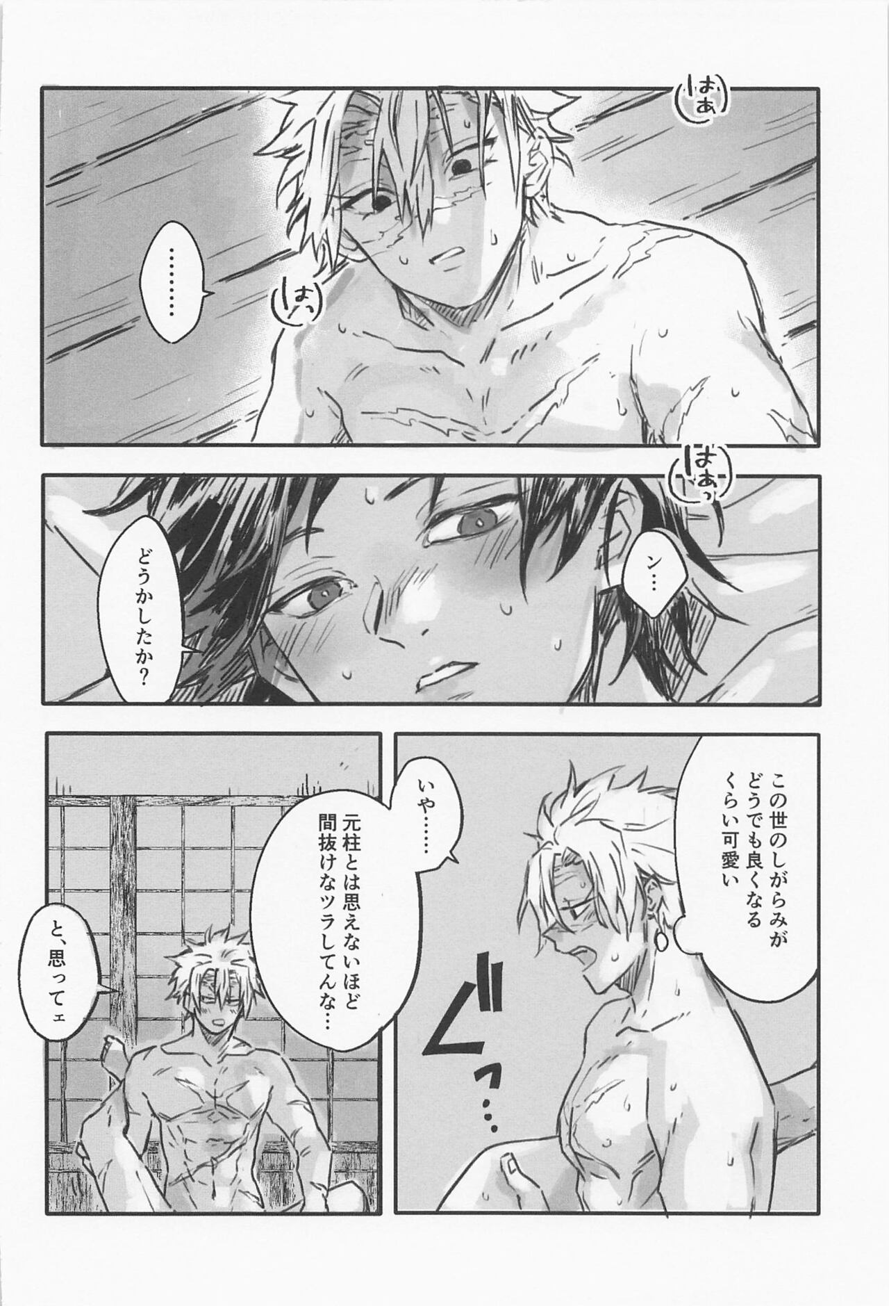 [hatahata] hanazakari (kimetsunoyaiba) imagen número 5