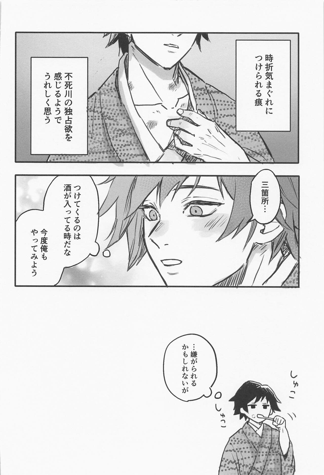 [hatahata] hanazakari (kimetsunoyaiba) imagen número 13