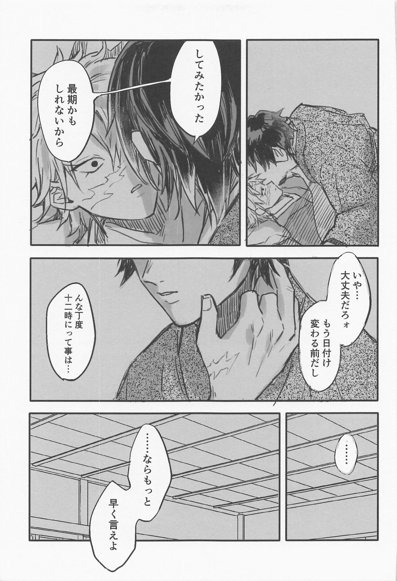 [hatahata] hanazakari (kimetsunoyaiba) imagen número 15