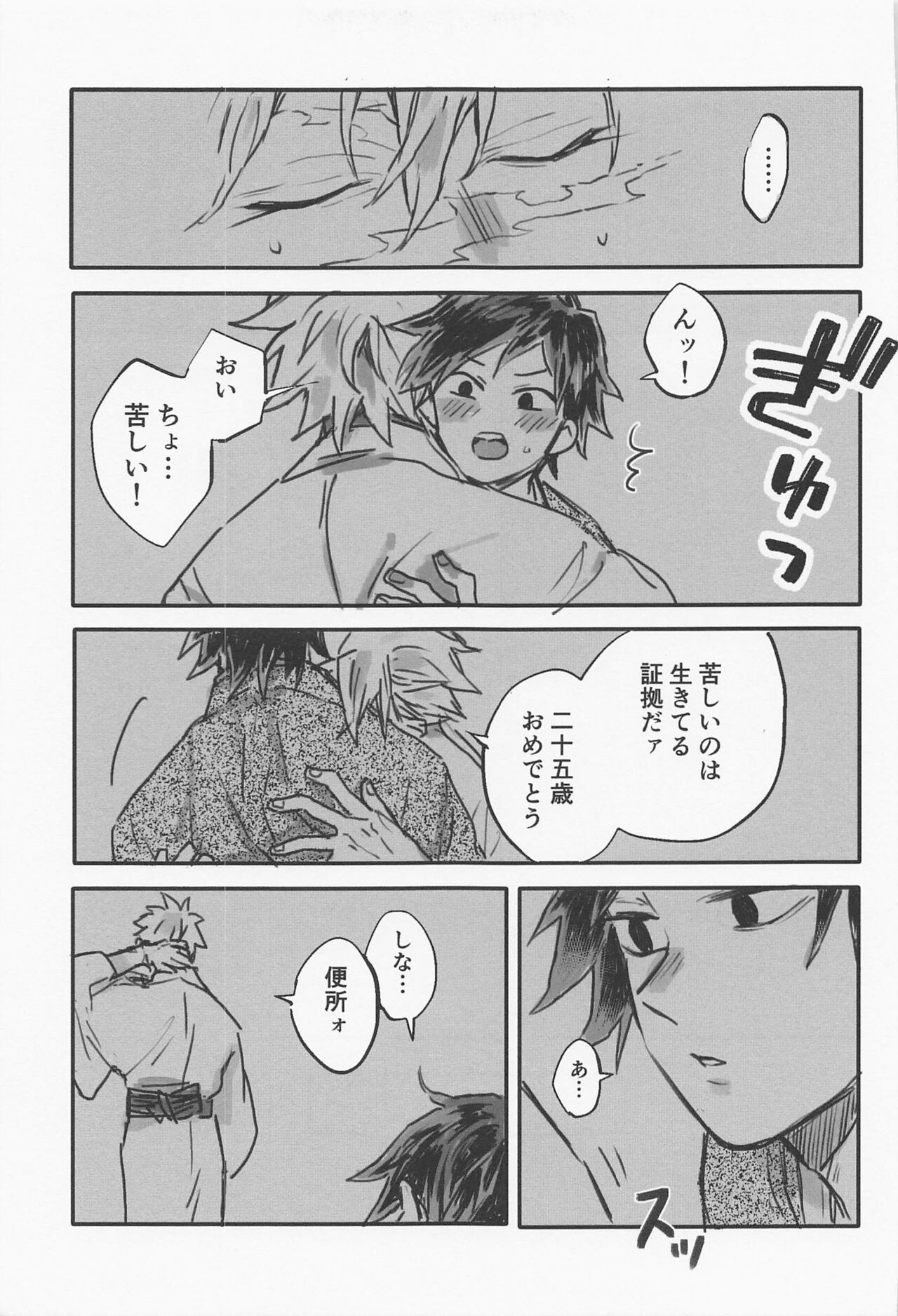 [hatahata] hanazakari (kimetsunoyaiba) imagen número 17