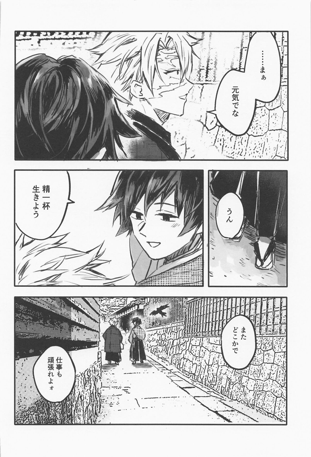 [hatahata] hanazakari (kimetsunoyaiba) imagen número 21