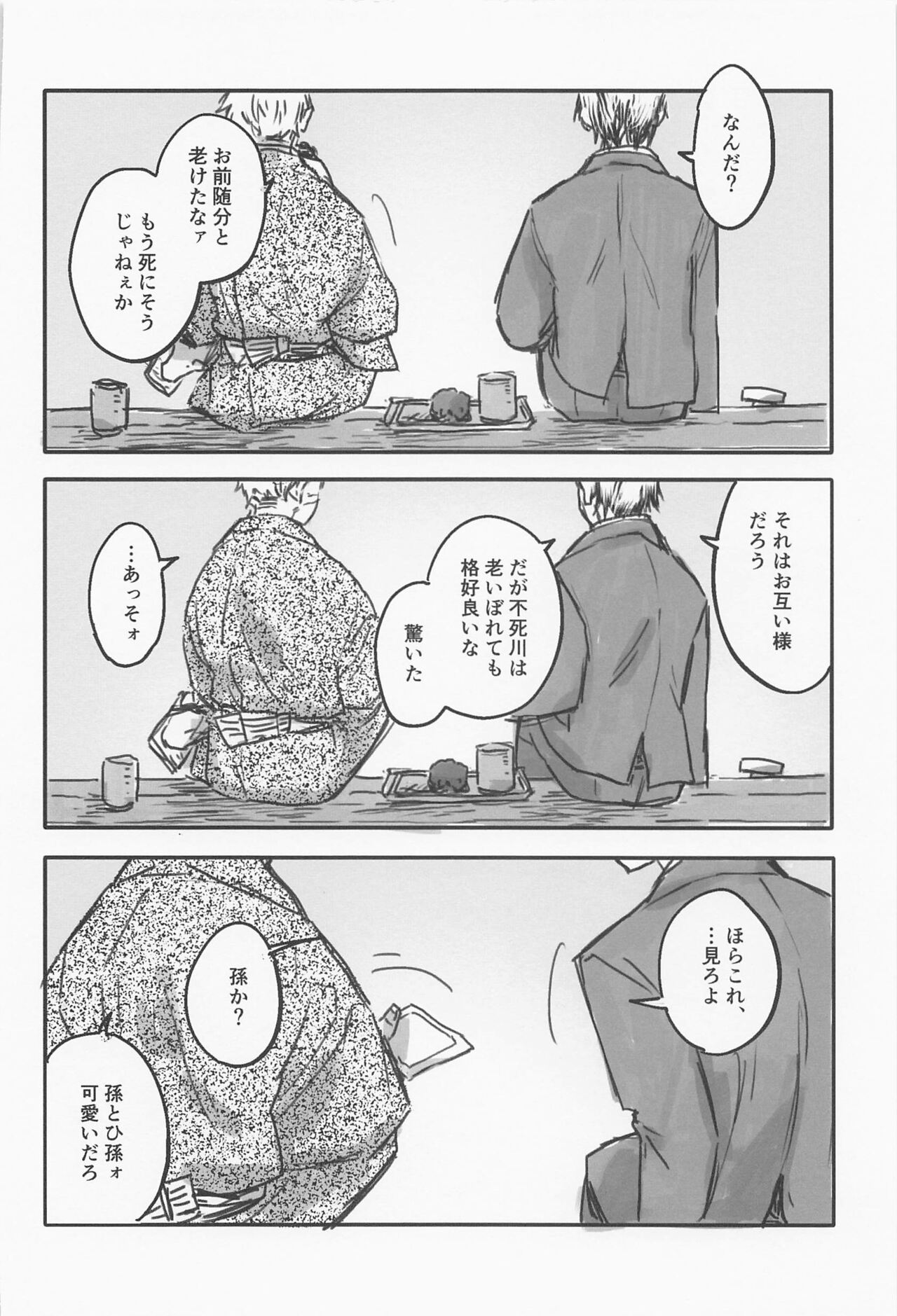 [hatahata] hanazakari (kimetsunoyaiba) imagen número 24