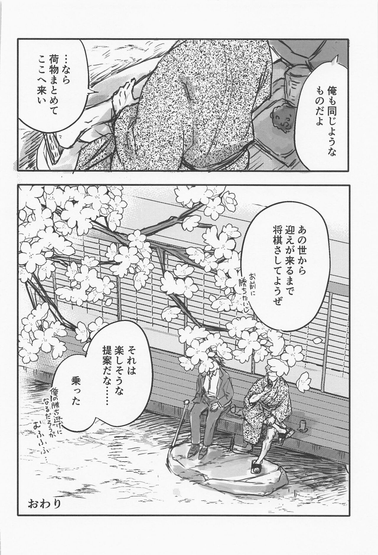 [hatahata] hanazakari (kimetsunoyaiba) imagen número 26