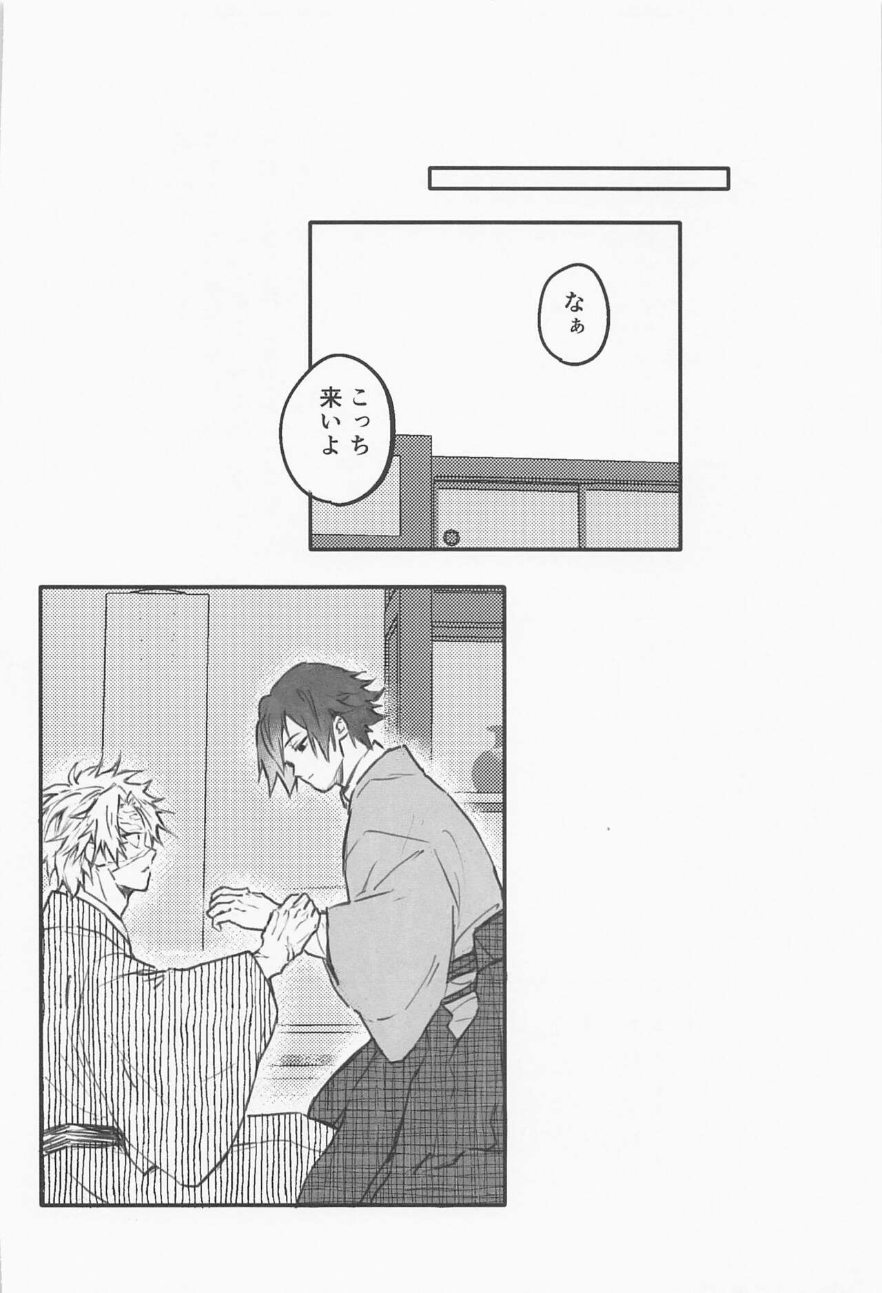 [hatahata] hanazakari (kimetsunoyaiba) imagen número 28