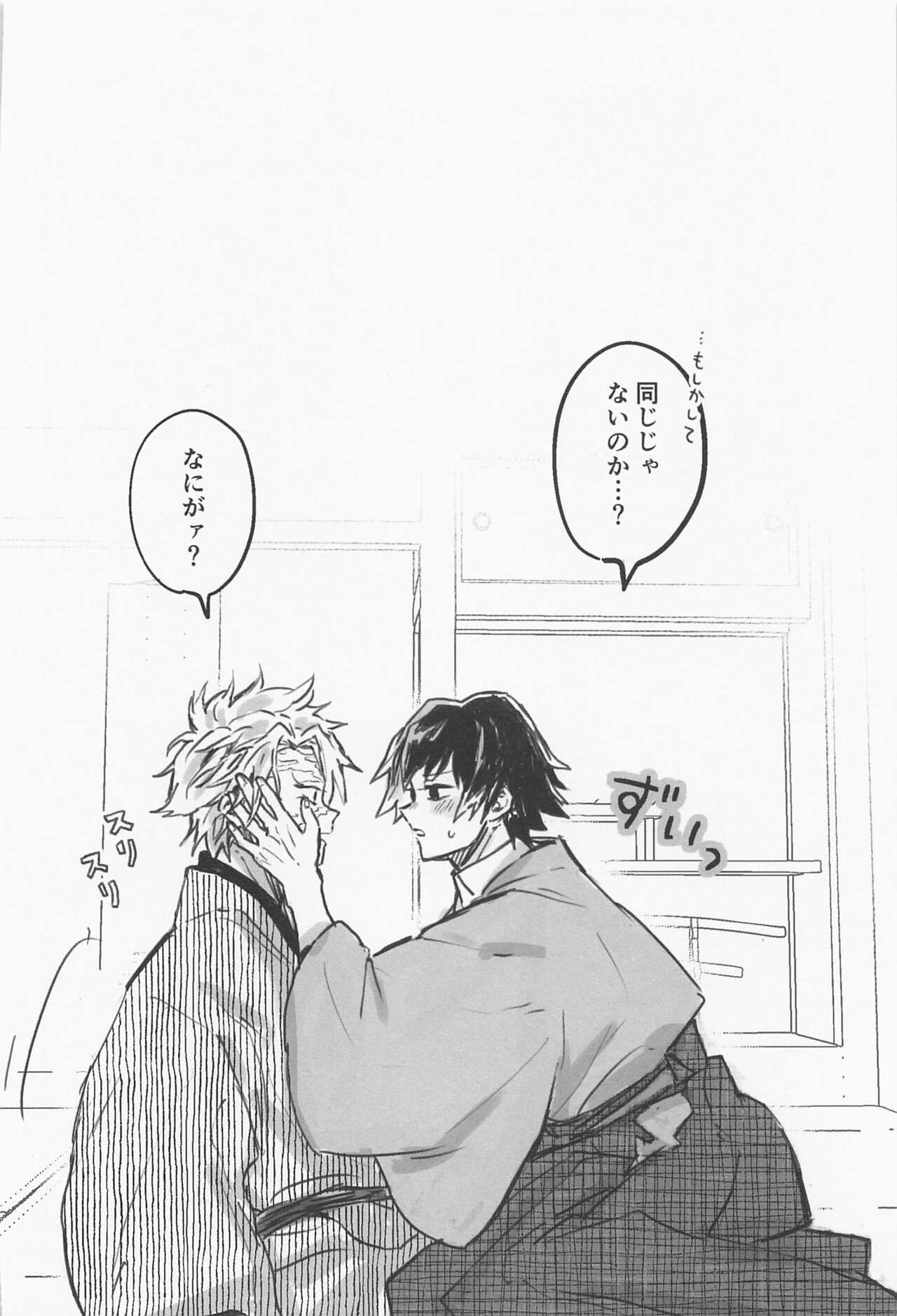 [hatahata] hanazakari (kimetsunoyaiba) imagen número 30