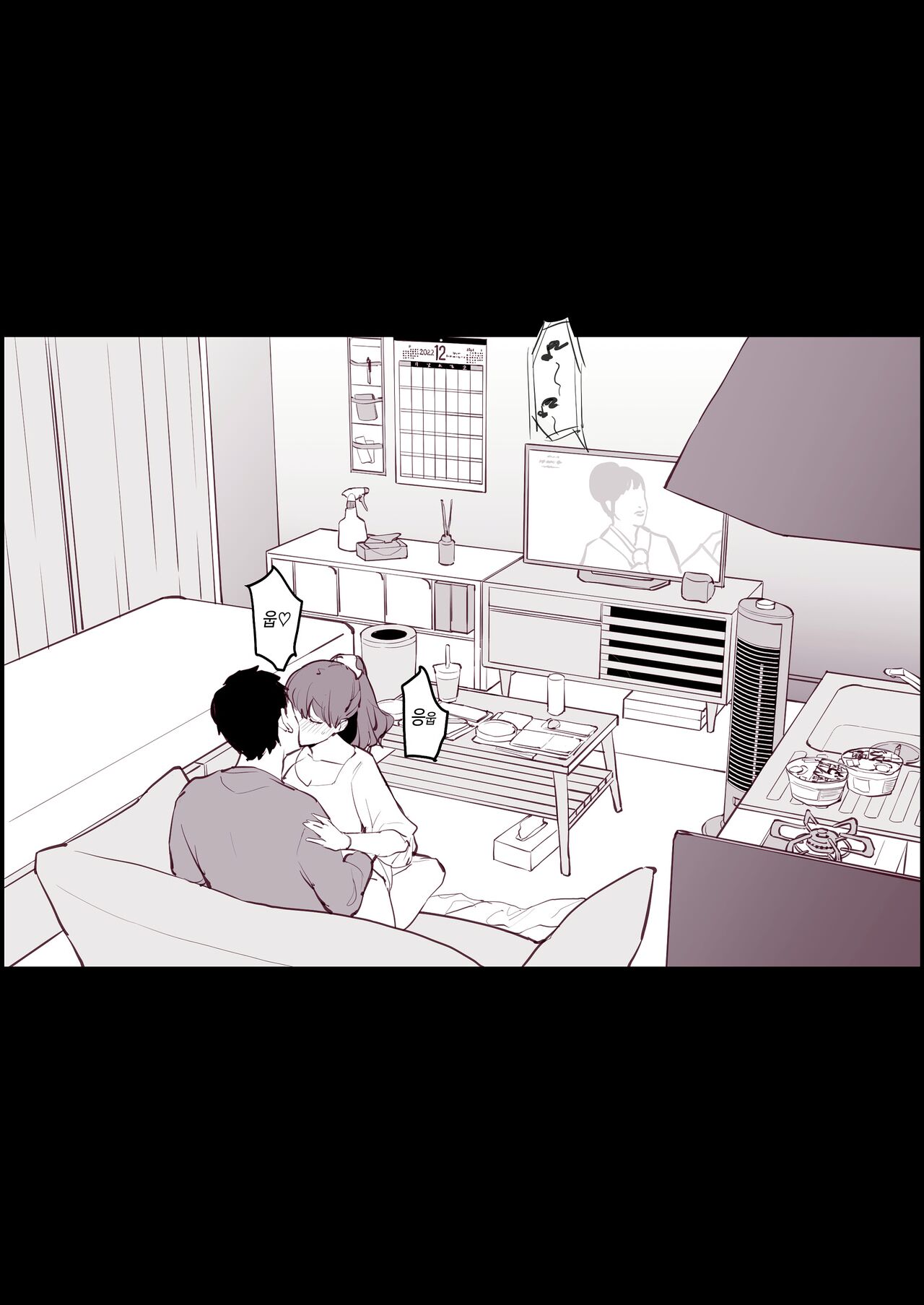 [Poriuretan] Hime Osame, Hime Hajime [Korean] 2eme image